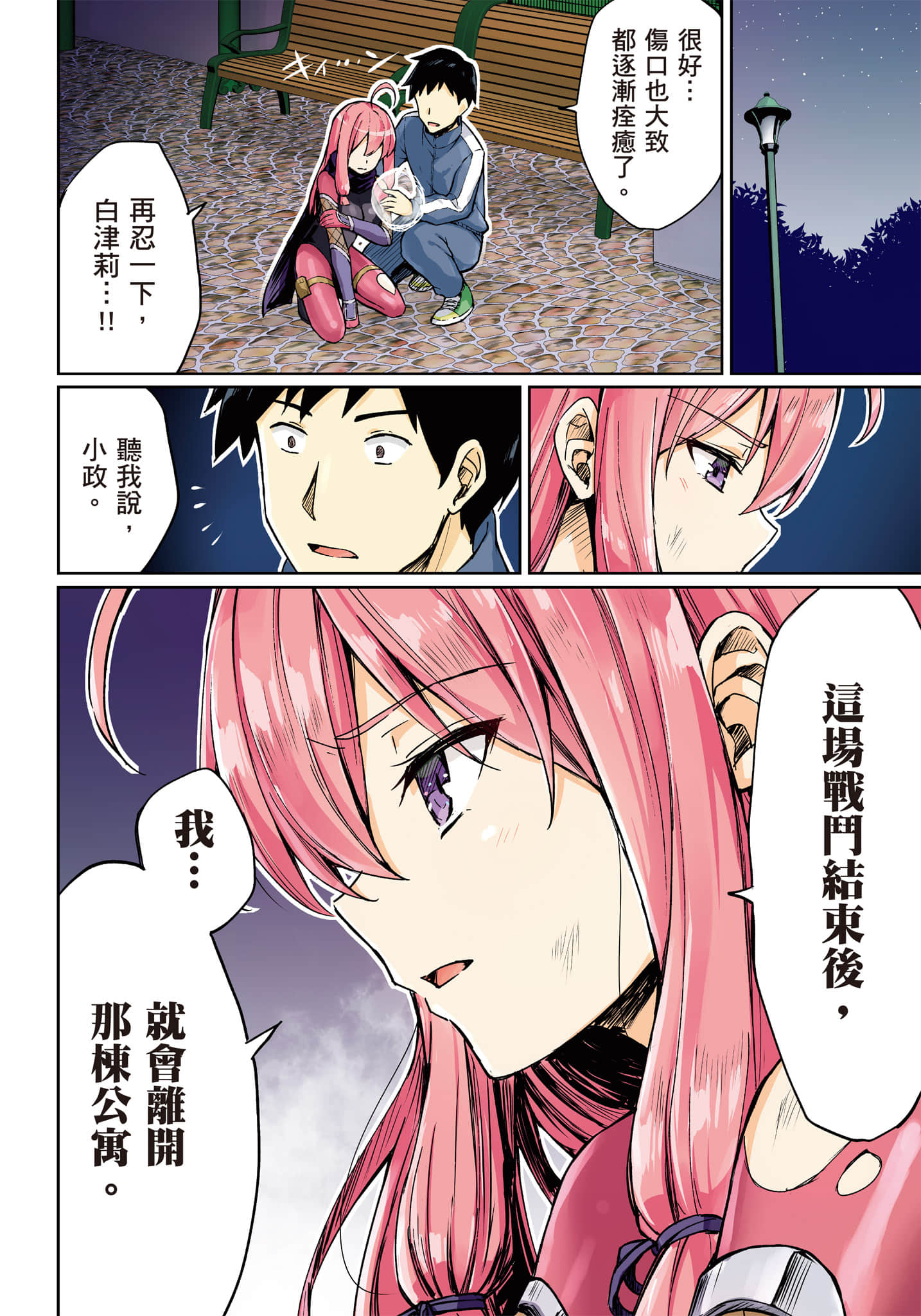 第 75 页