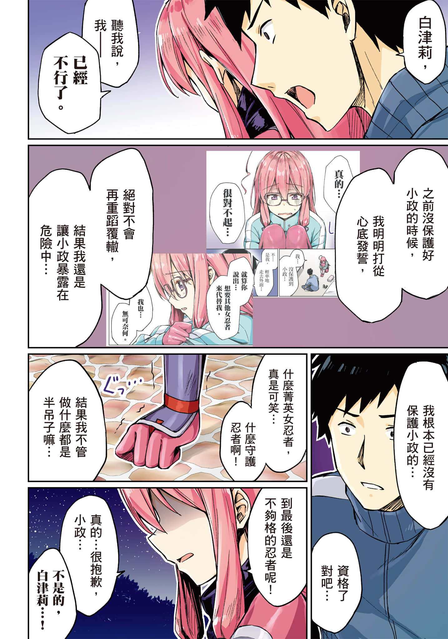 第 79 页
