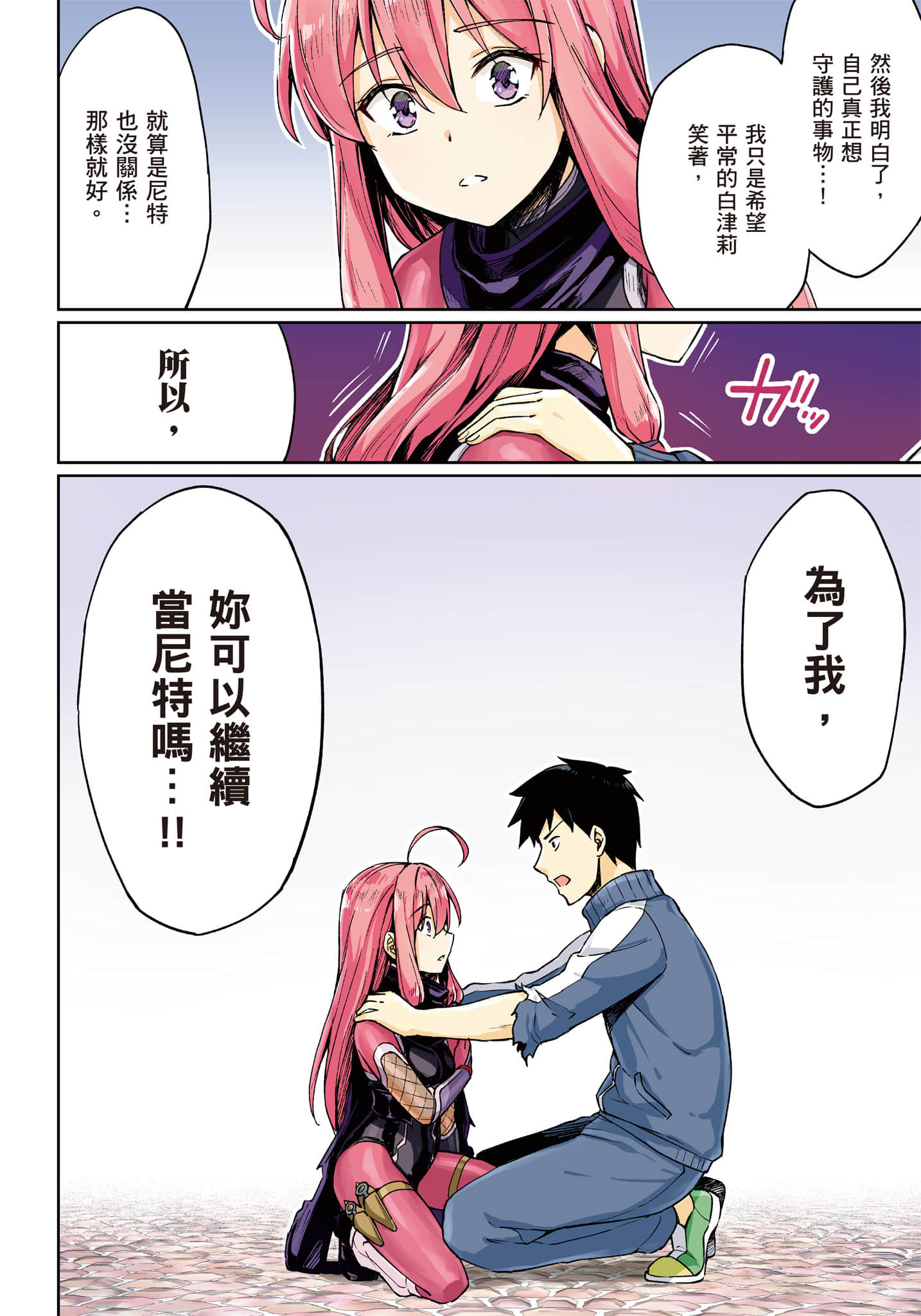 第 81 页