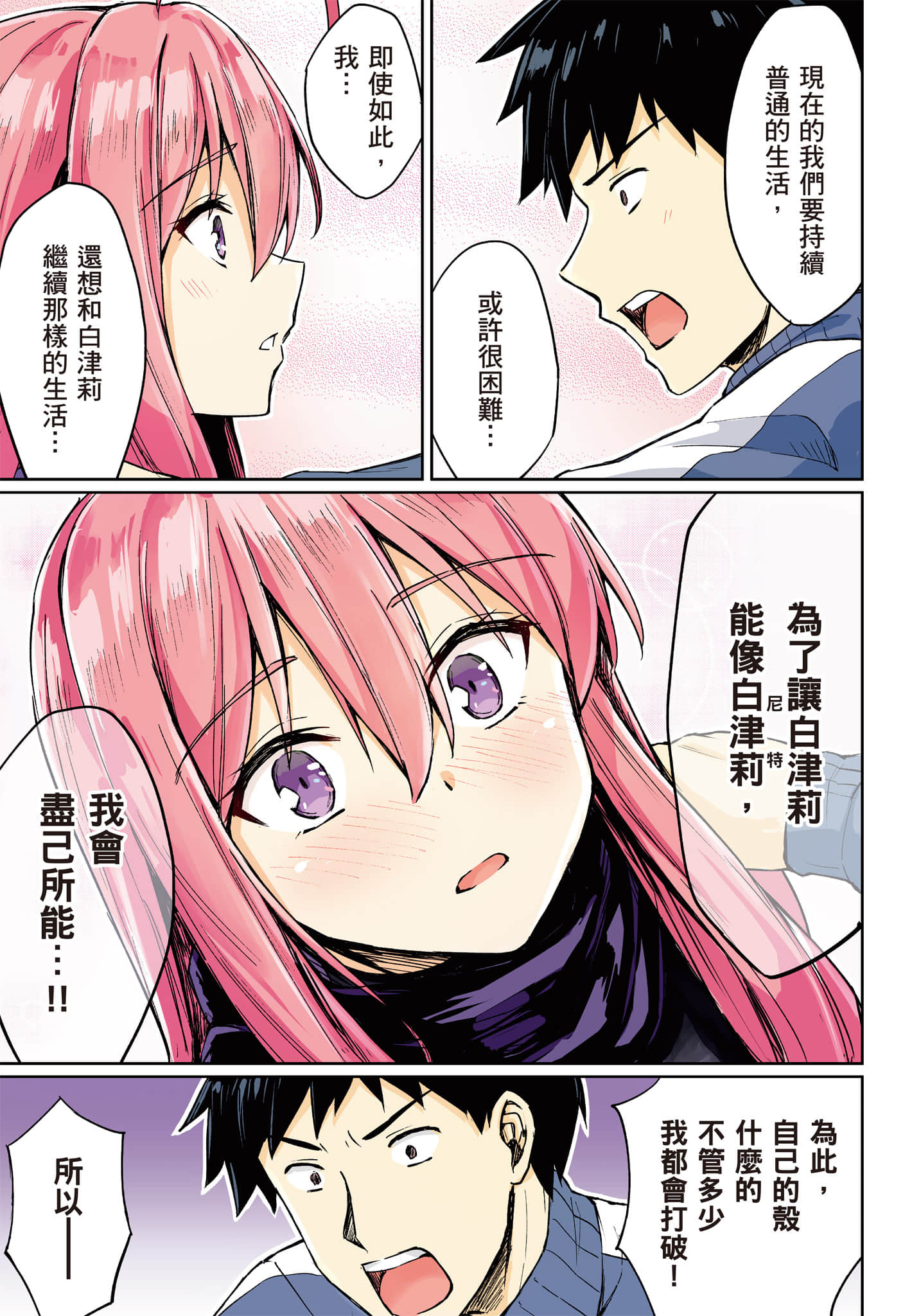 第 82 页