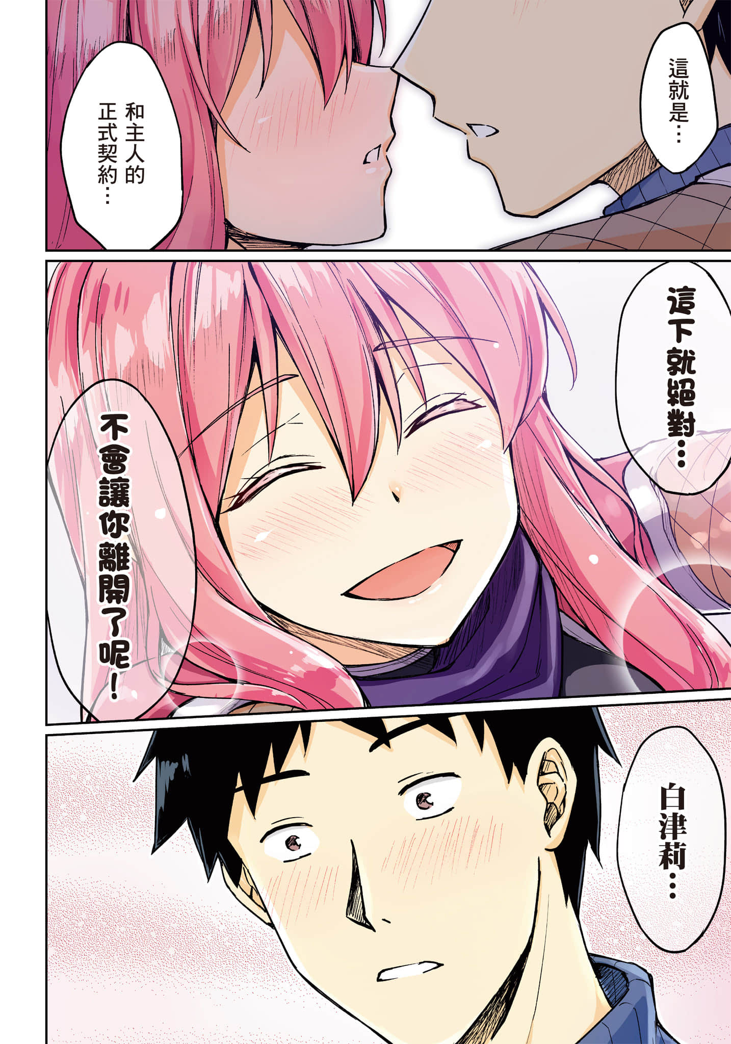 第 85 页