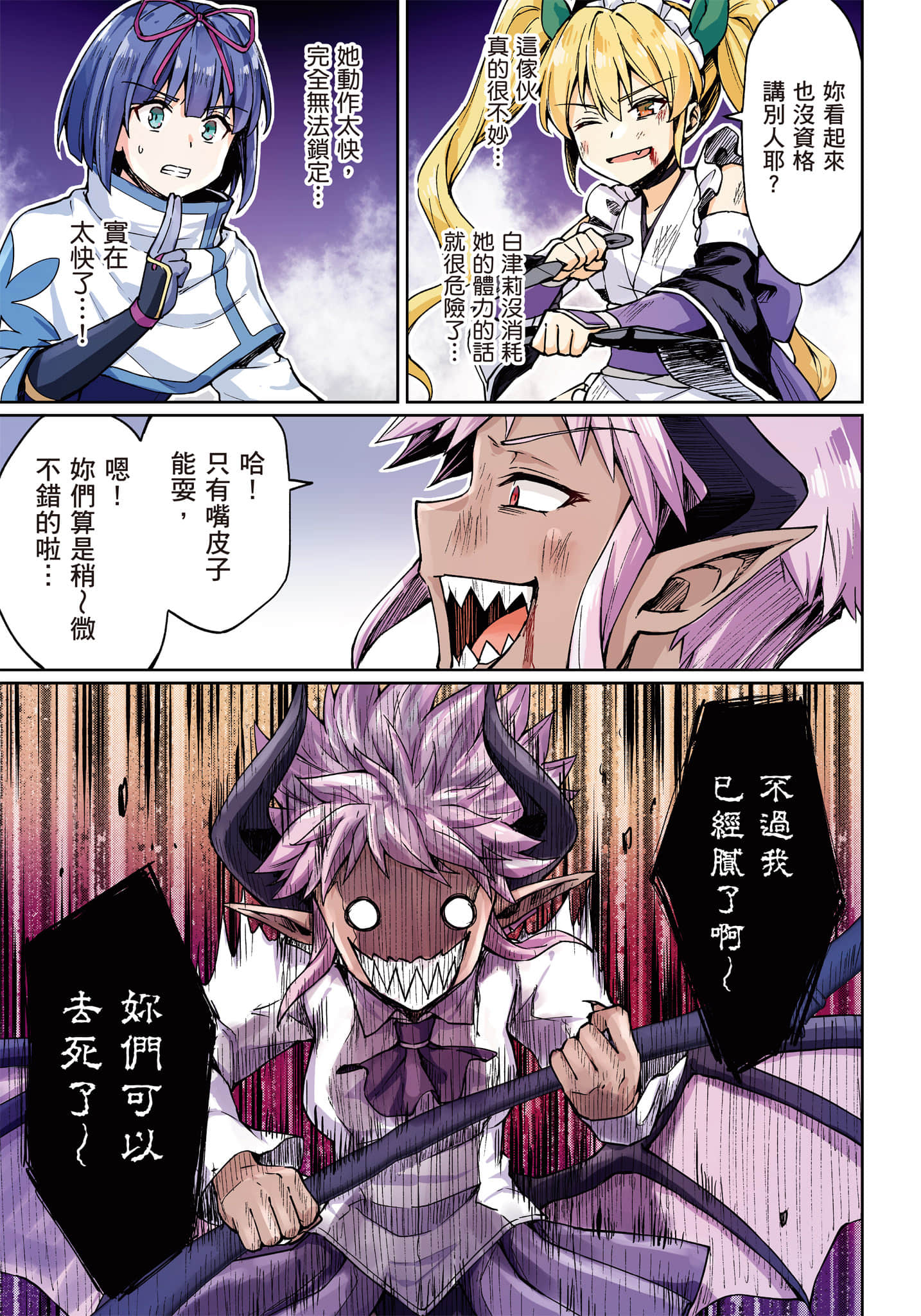 第 88 页
