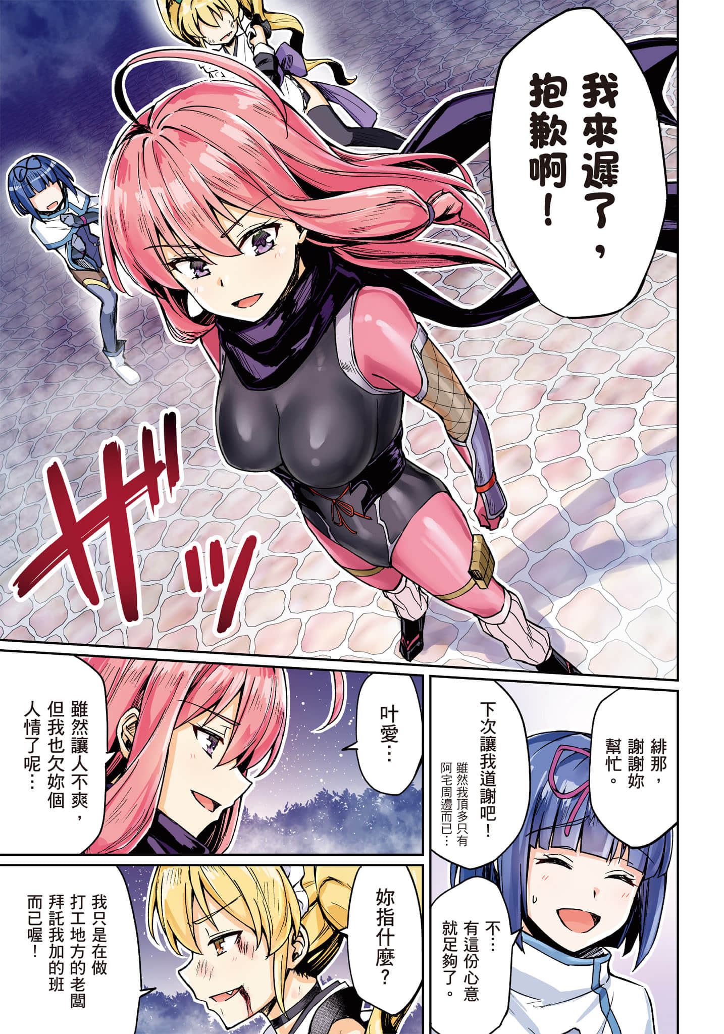 第 90 页
