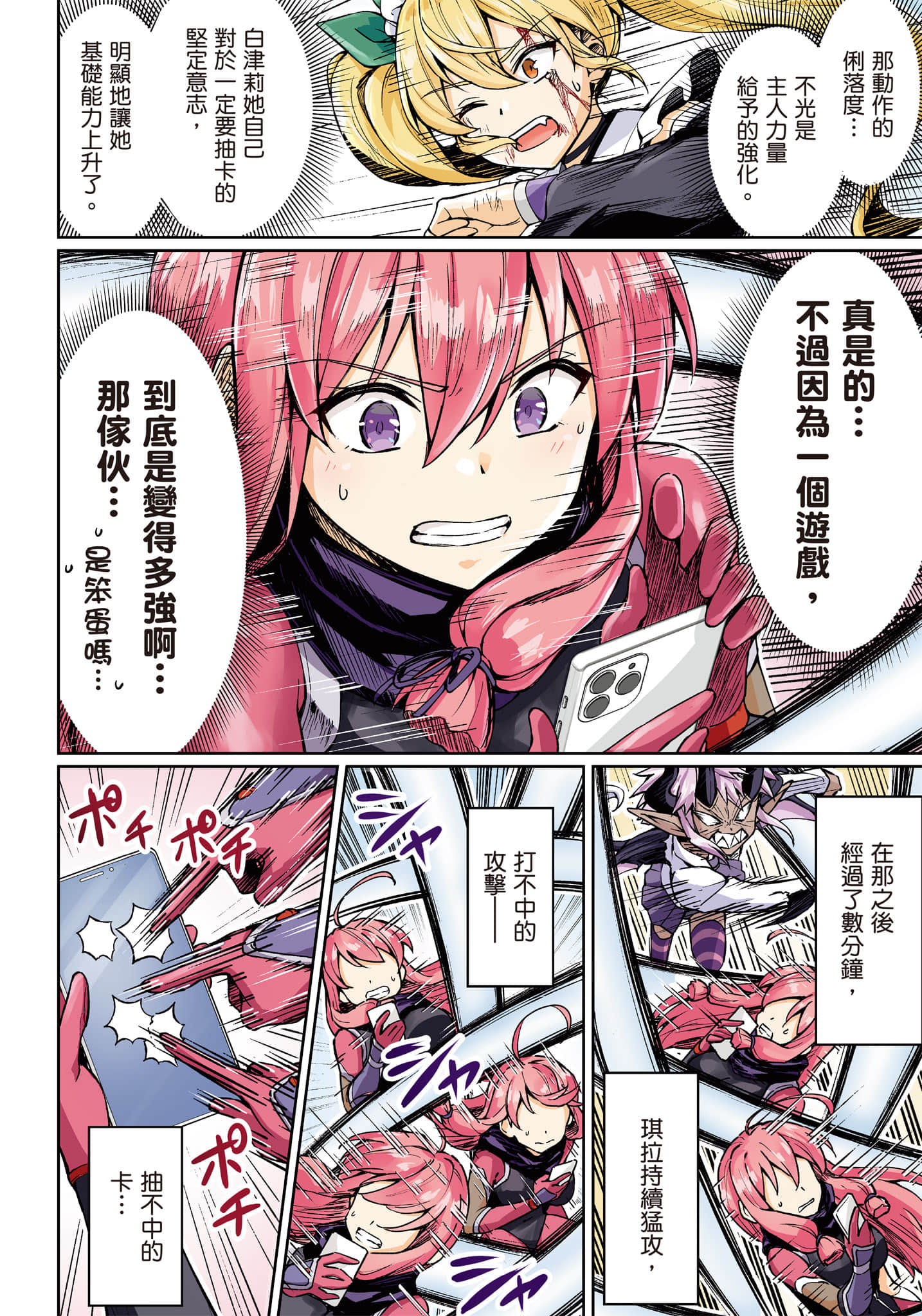 第 99 页