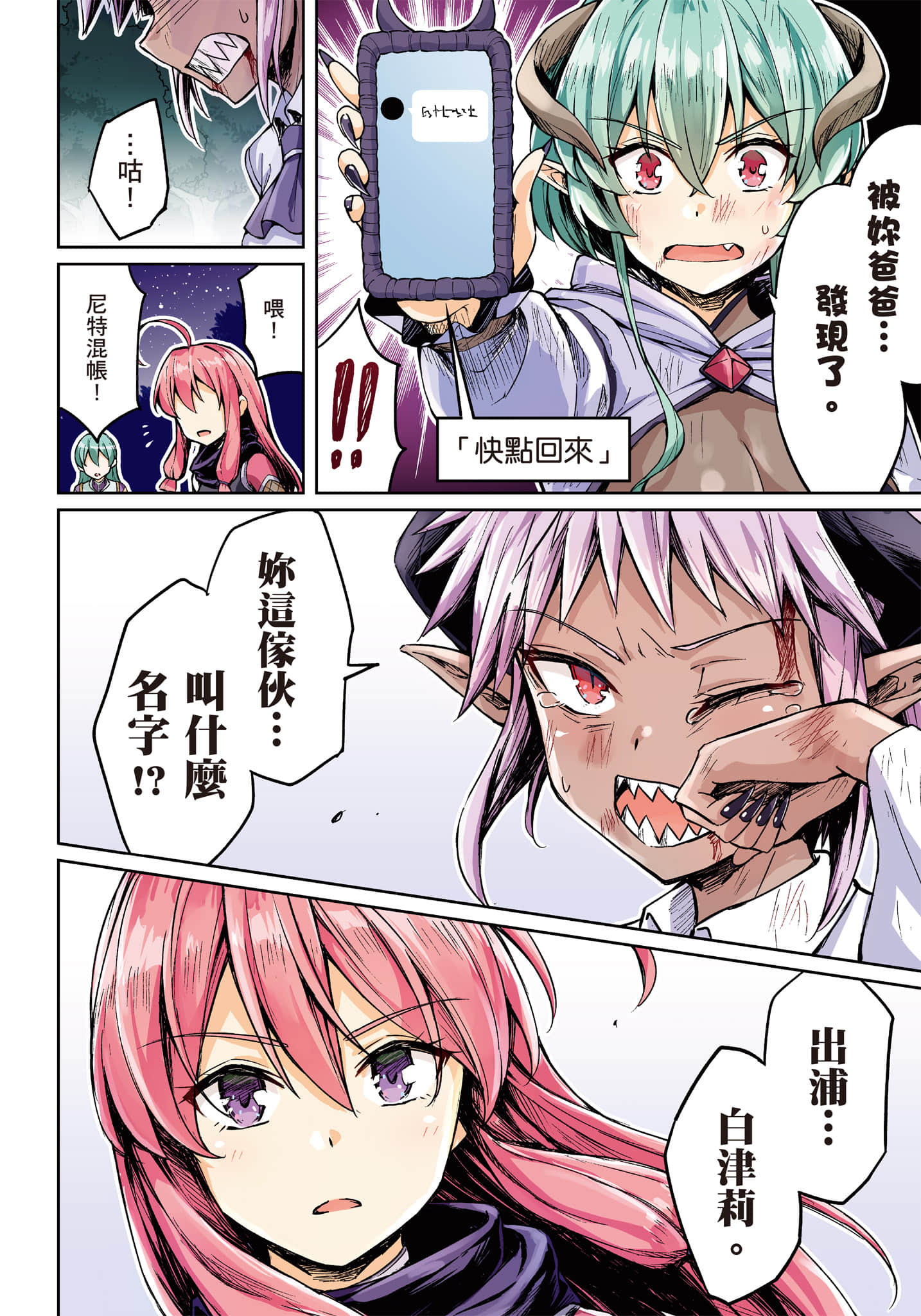 第 111 页