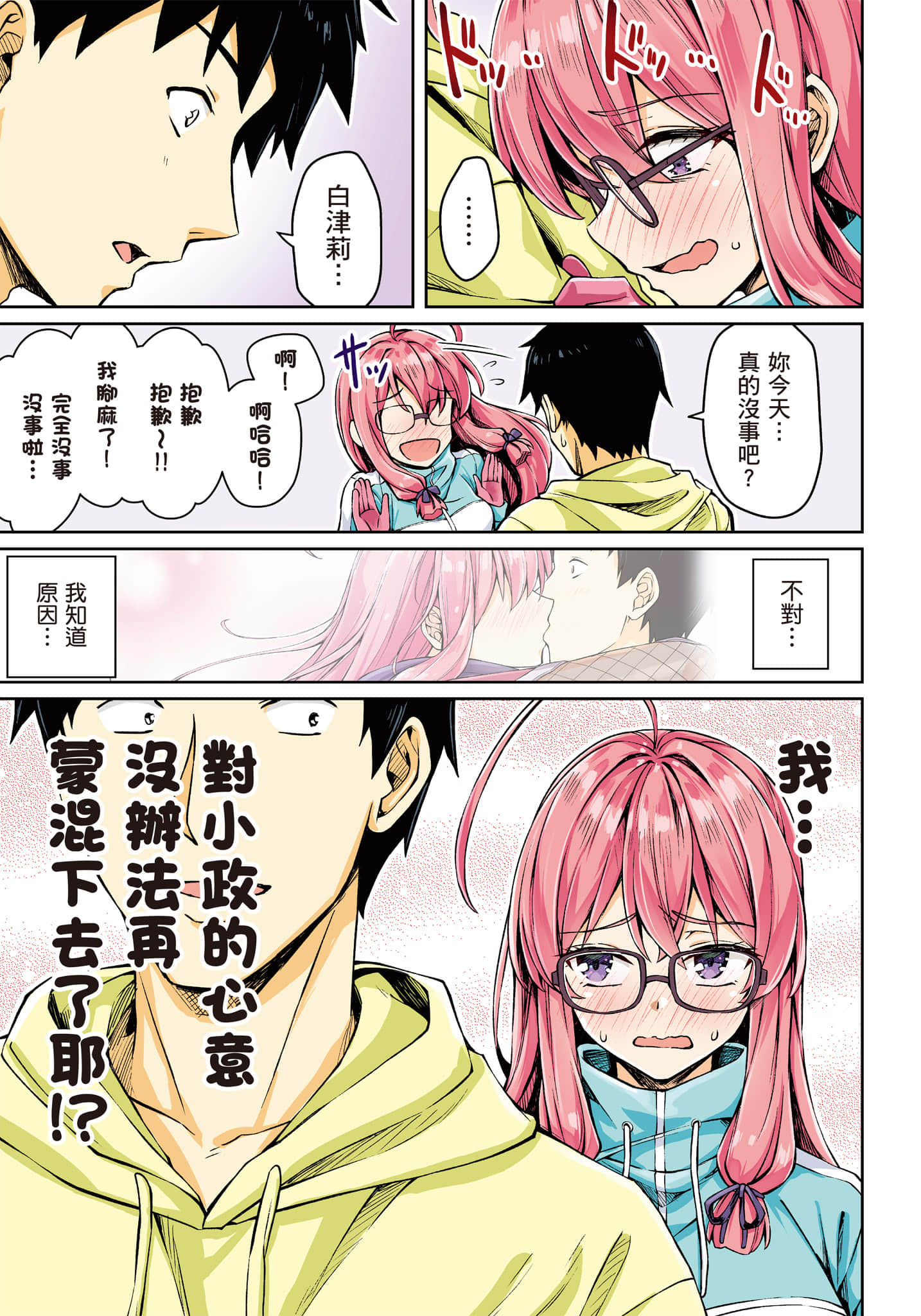 第 18 页