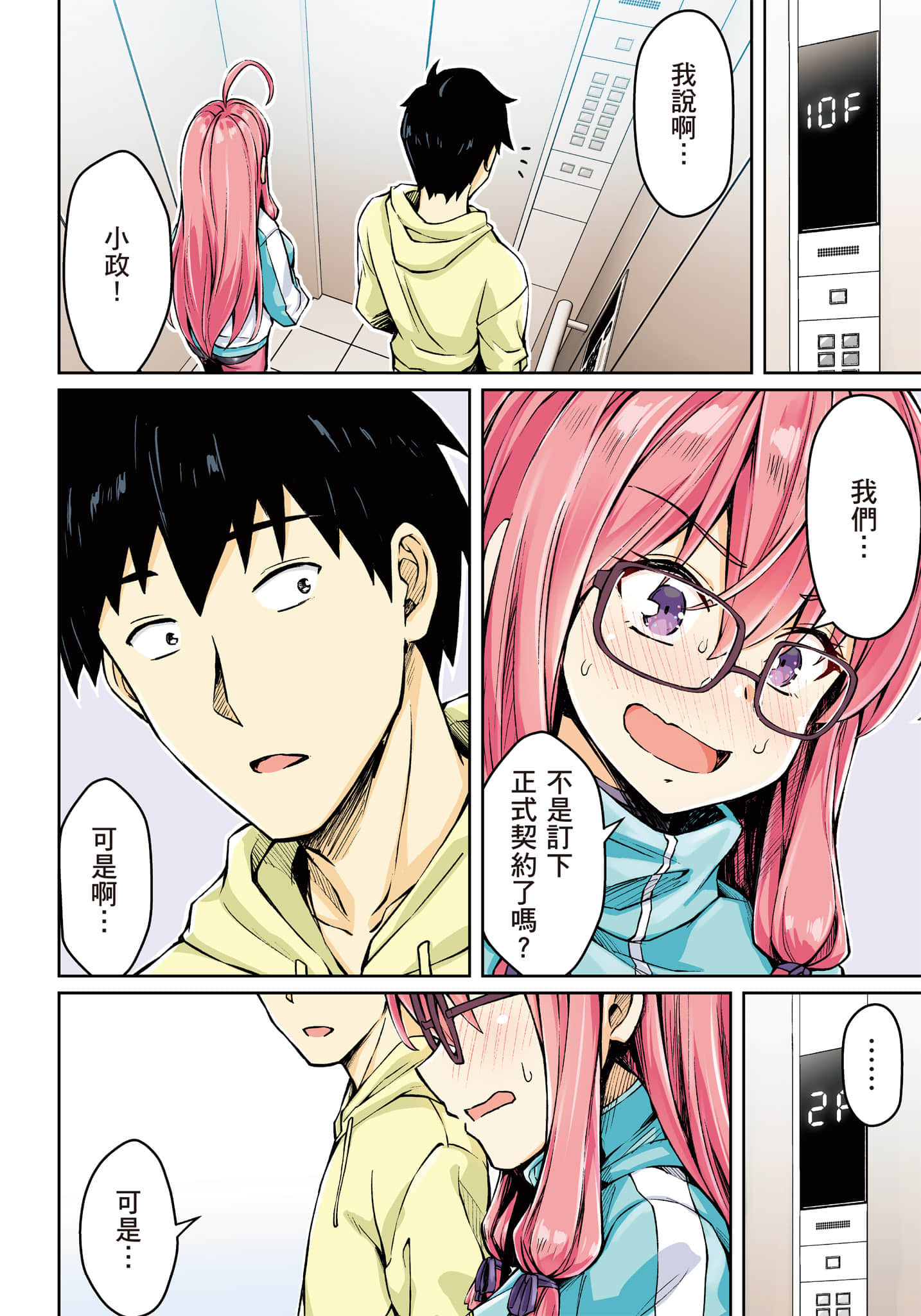 第 19 页
