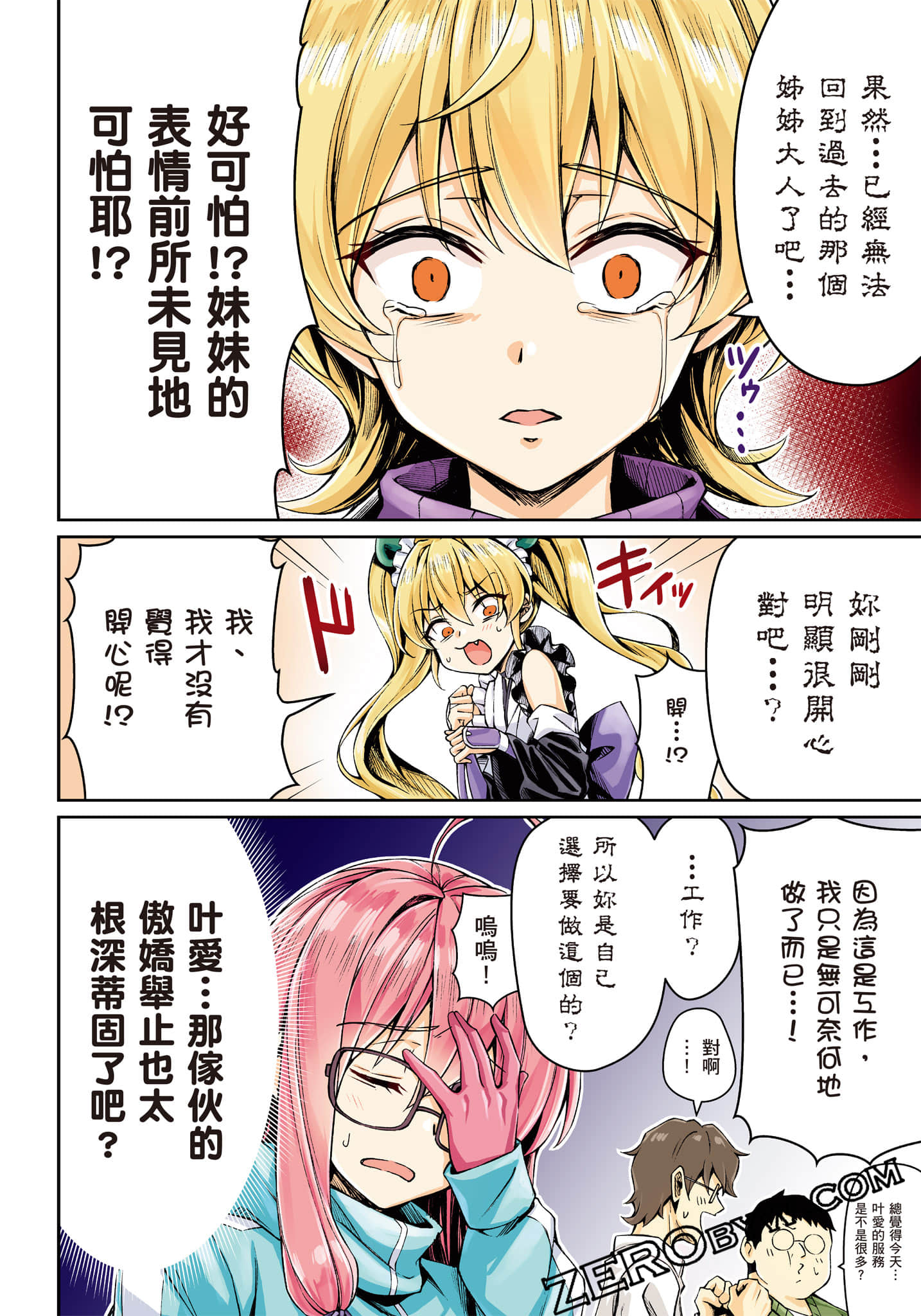 第 61 页