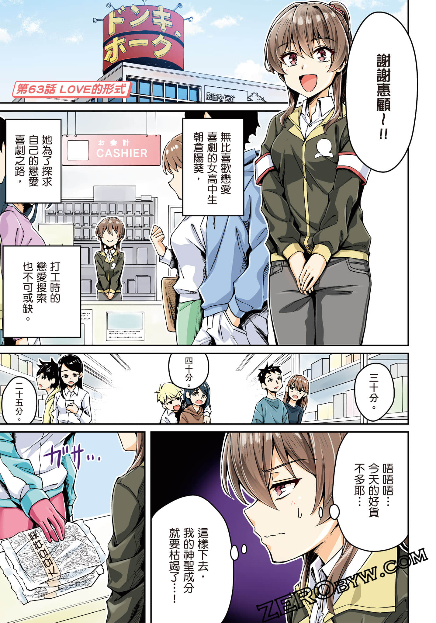 第 82 页
