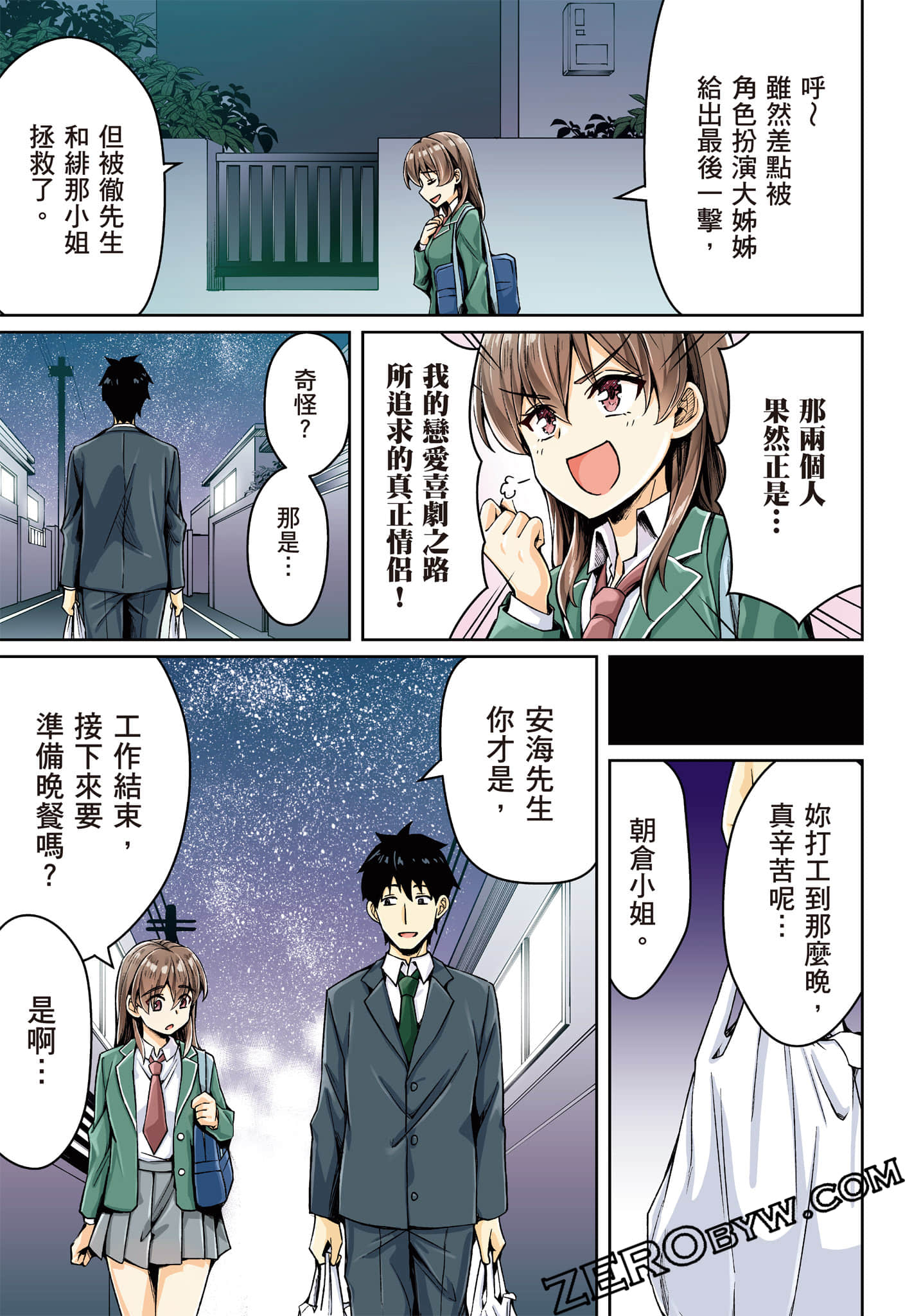 第 86 页