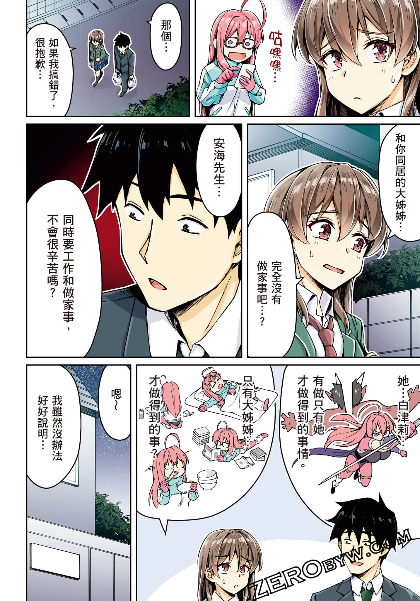 第 87 页