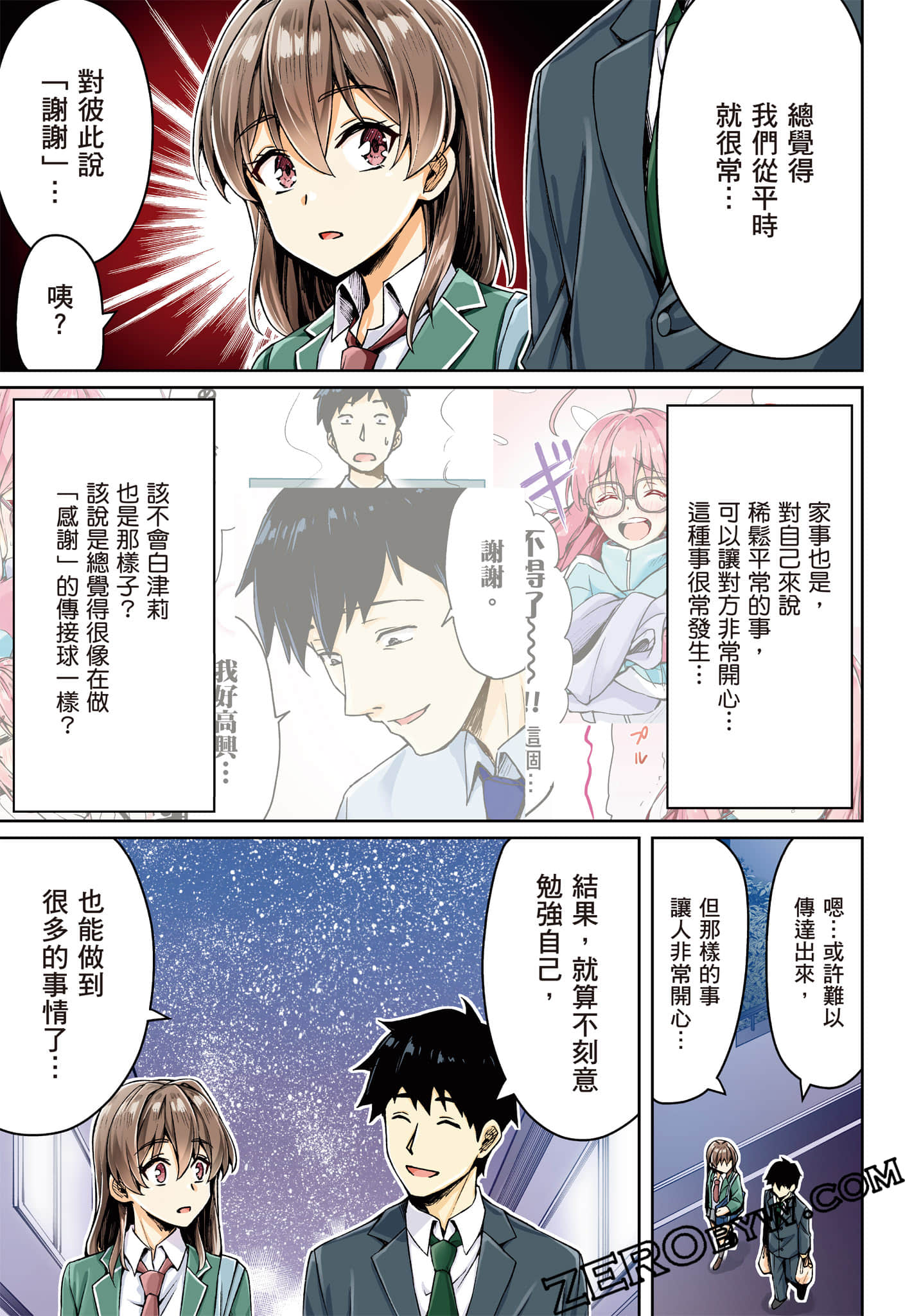 第 88 页