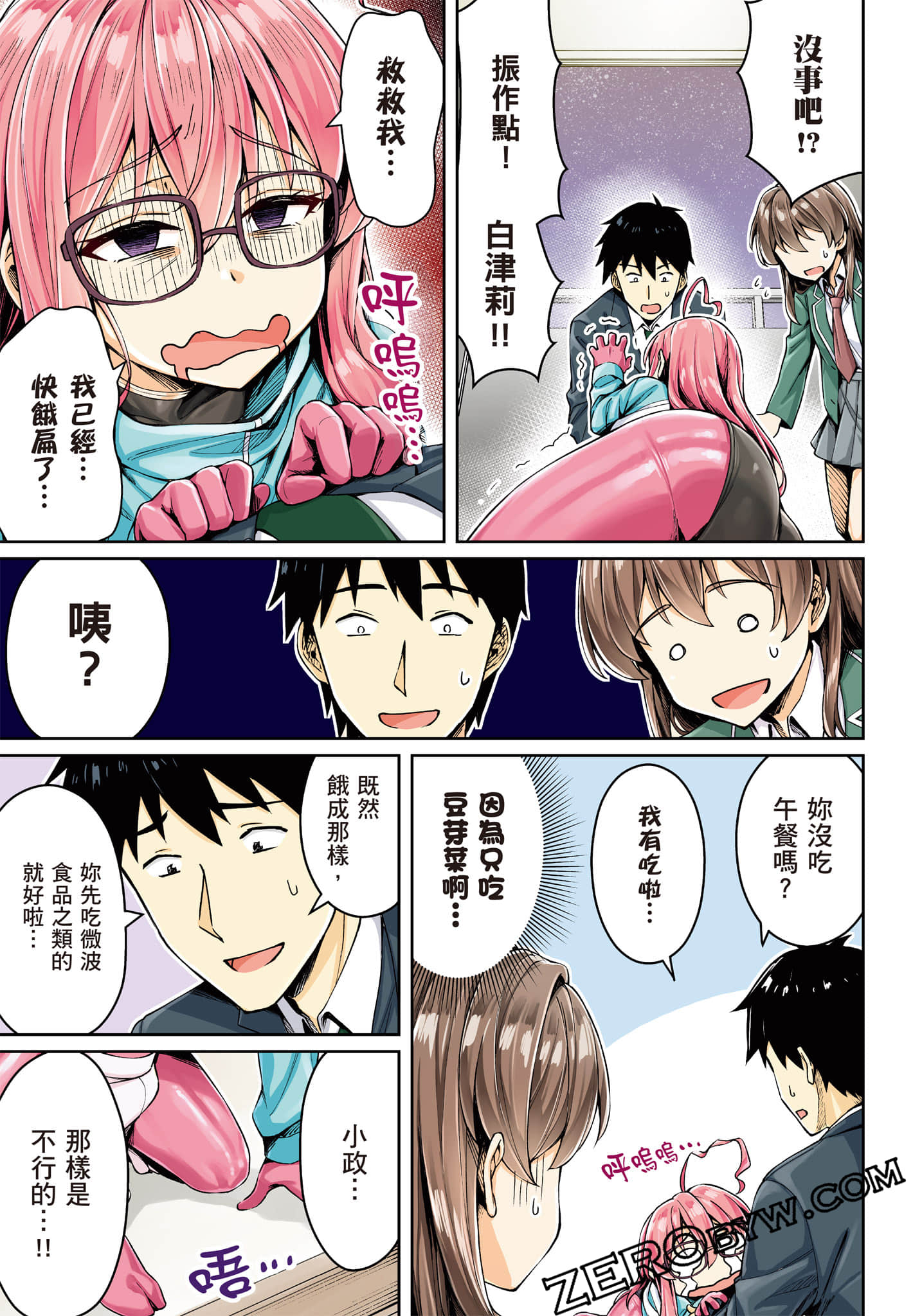 第 90 页
