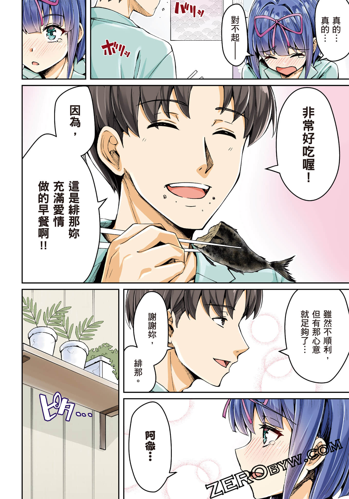 第 99 页