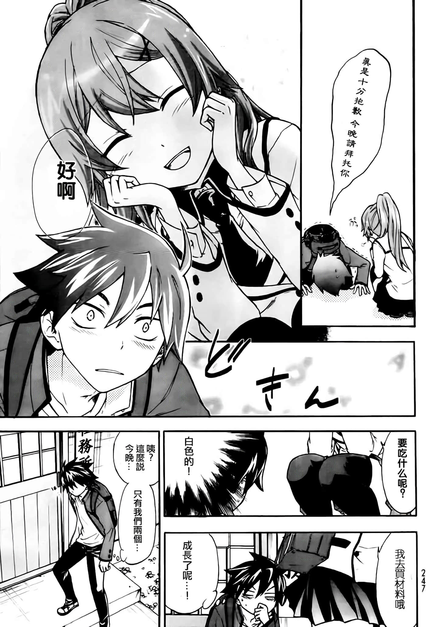 第 8 页