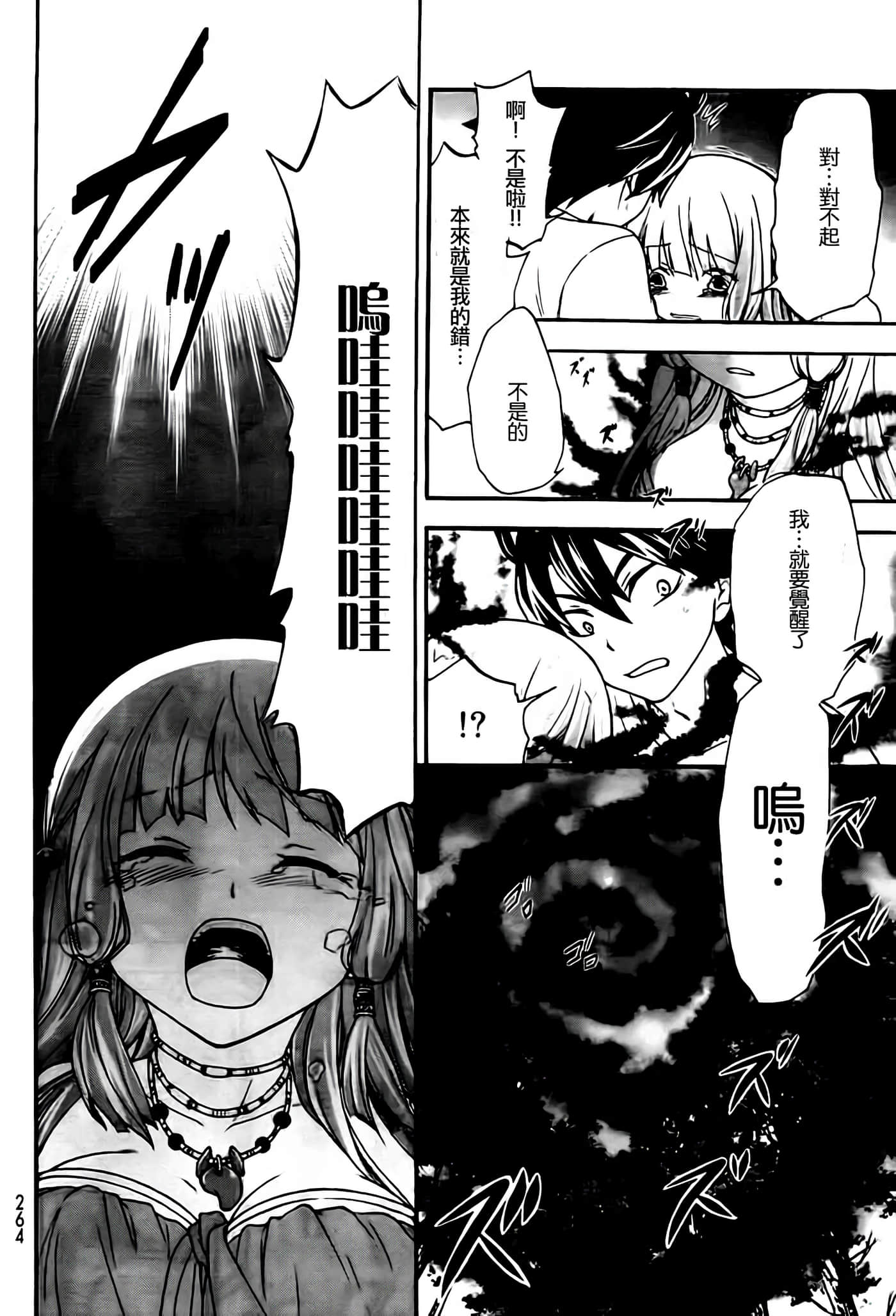 第 25 页
