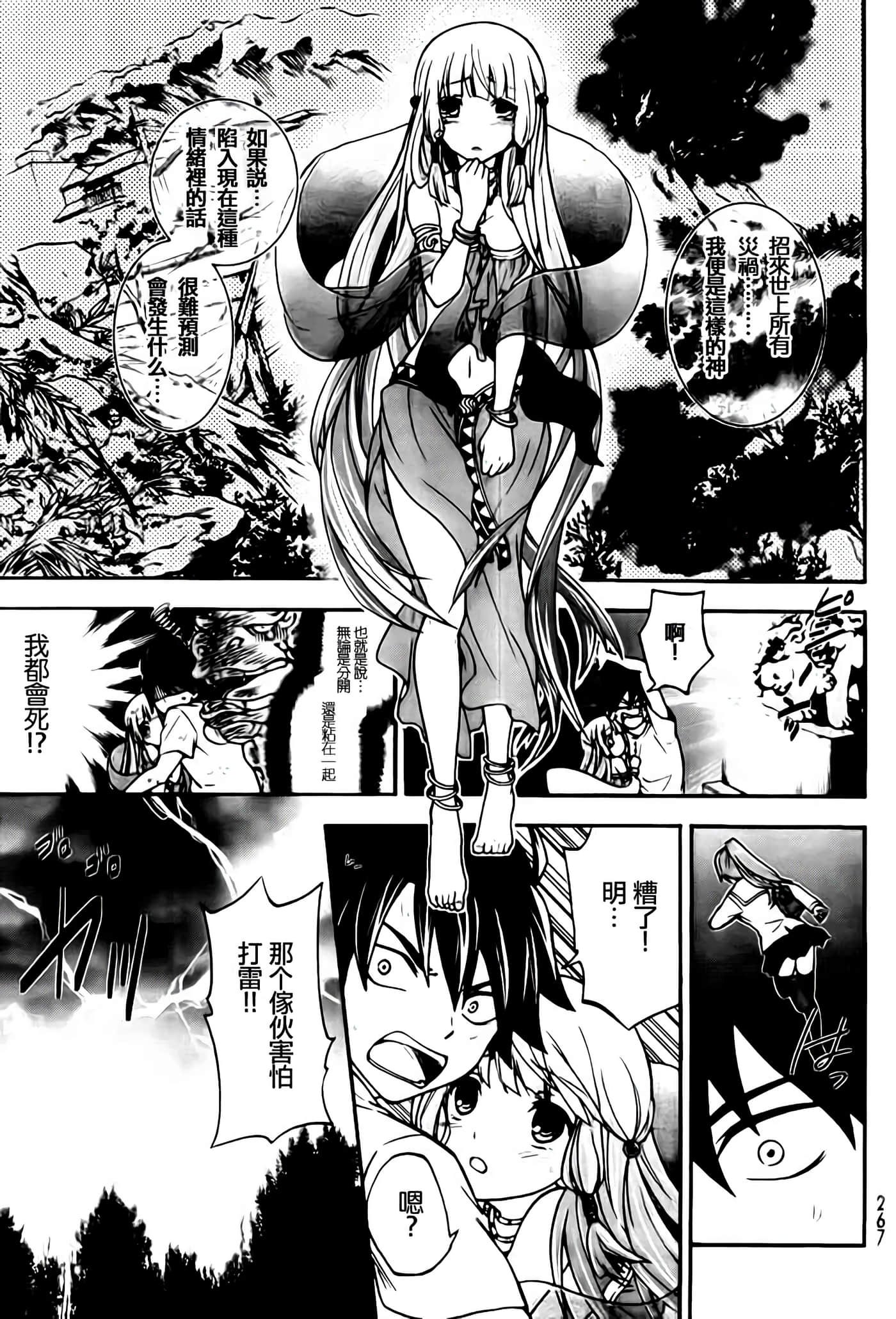 第 28 页