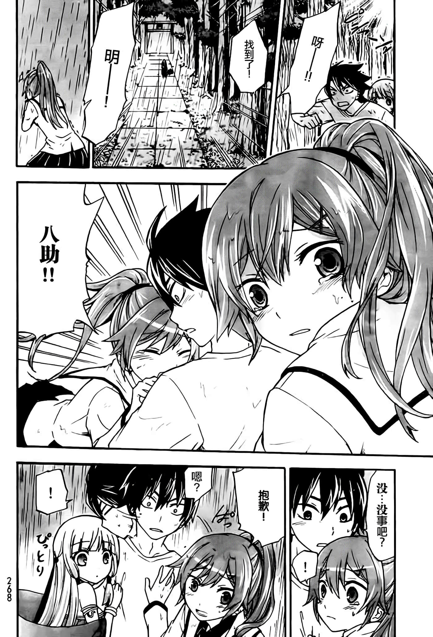 第 29 页