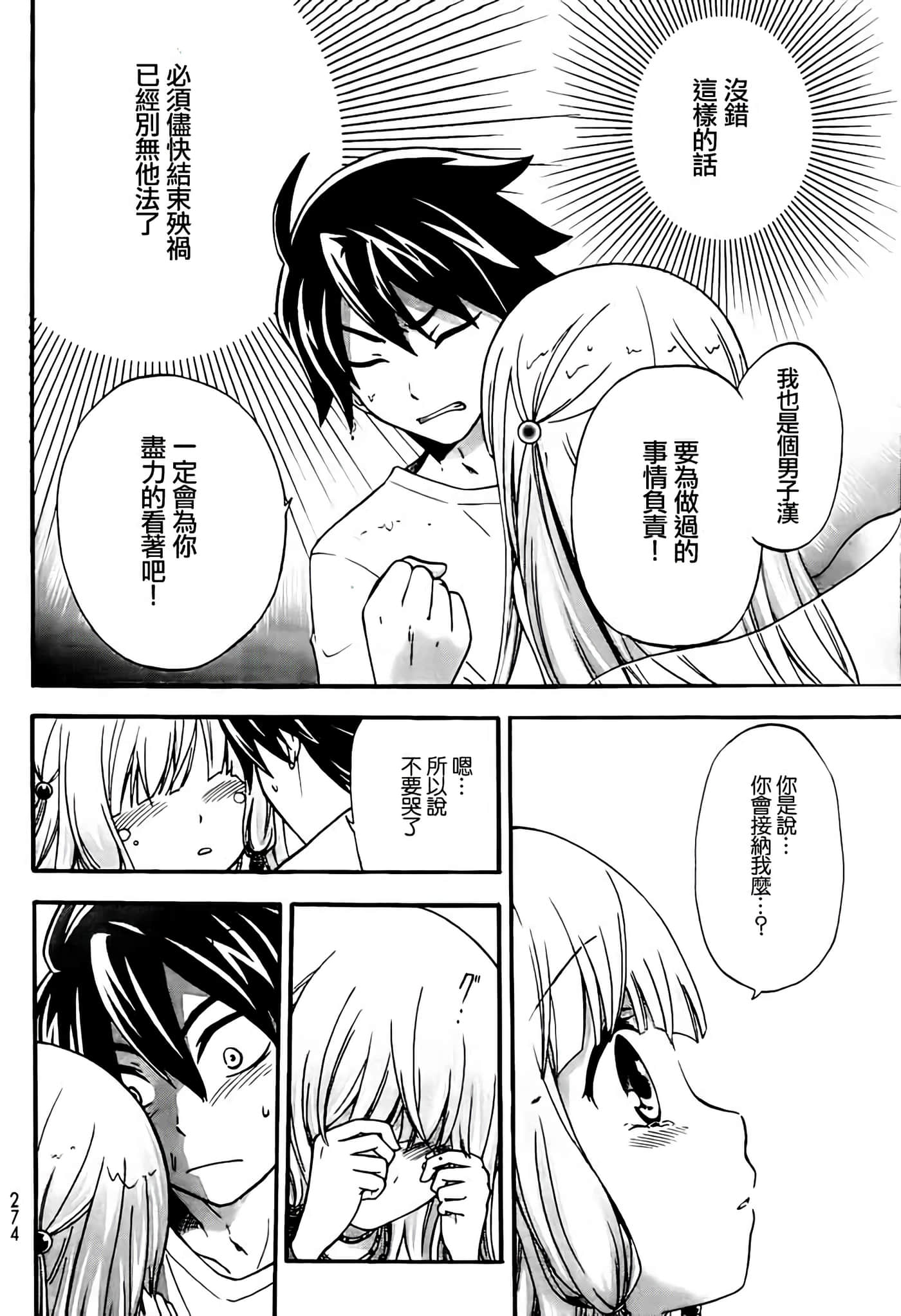 第 34 页