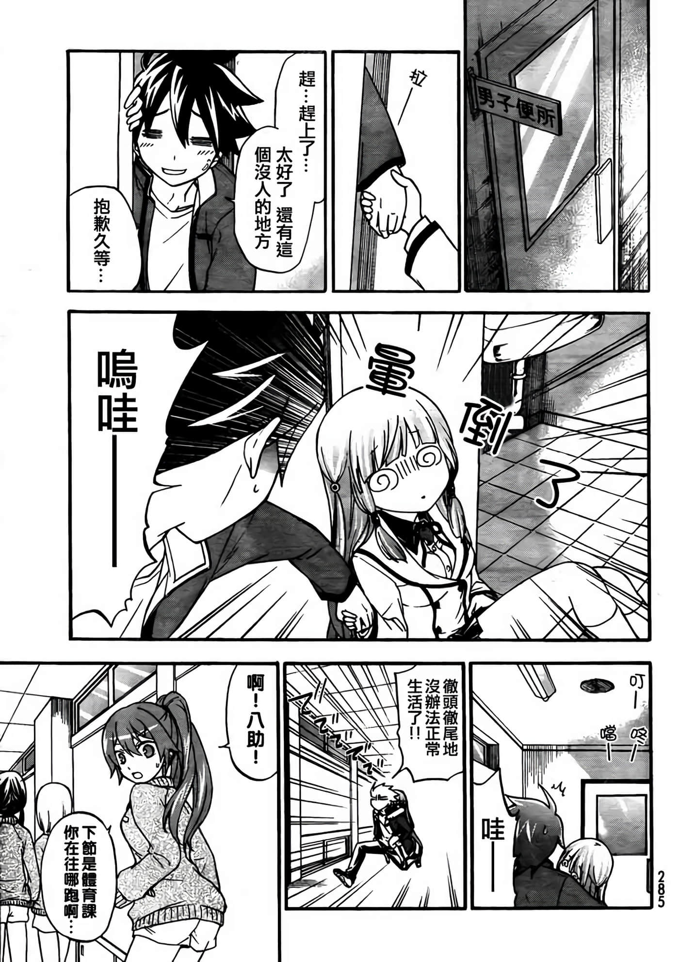 第 20 页