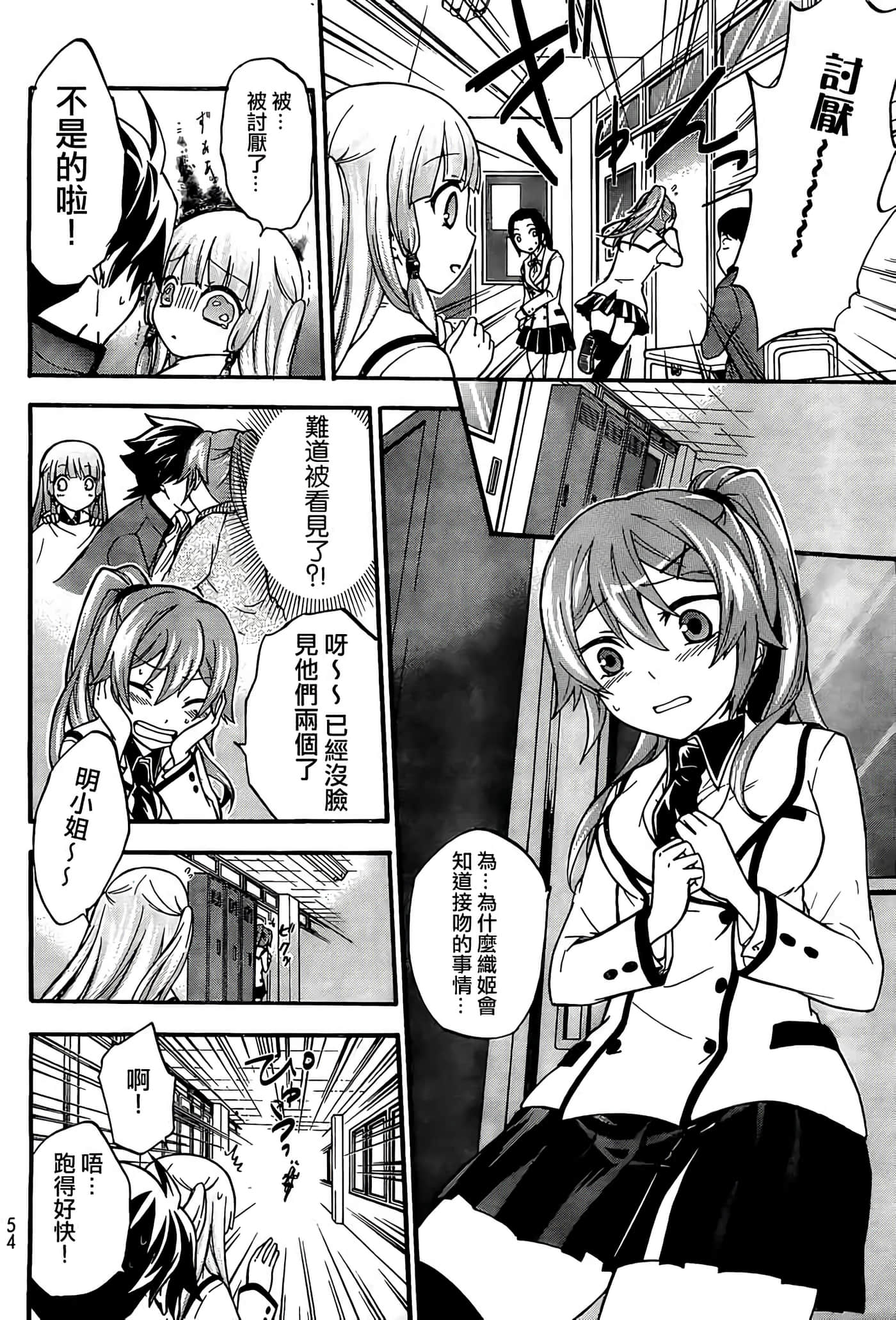 第 11 页
