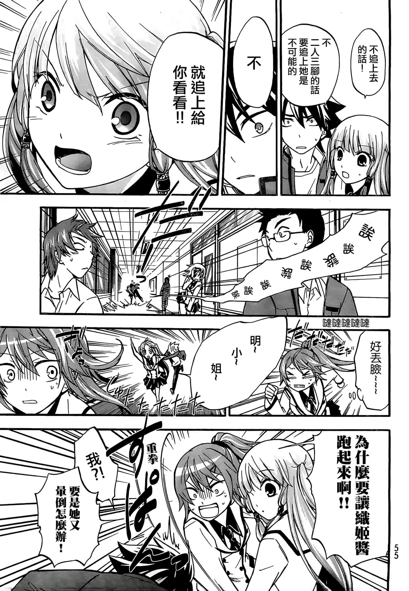 第 12 页