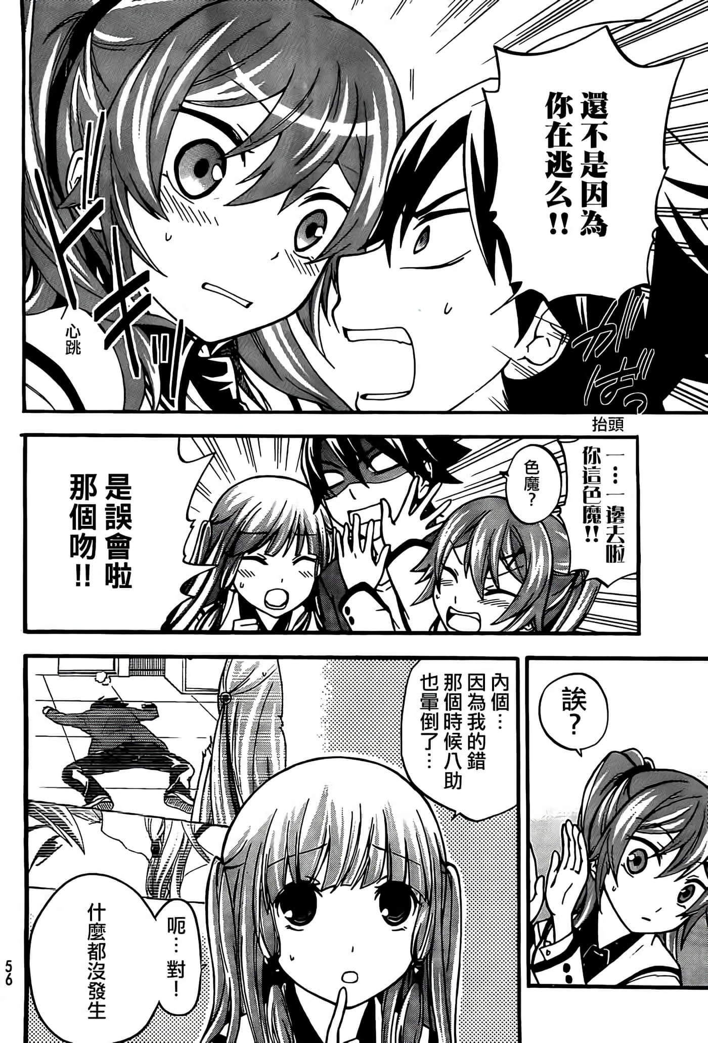 第 13 页