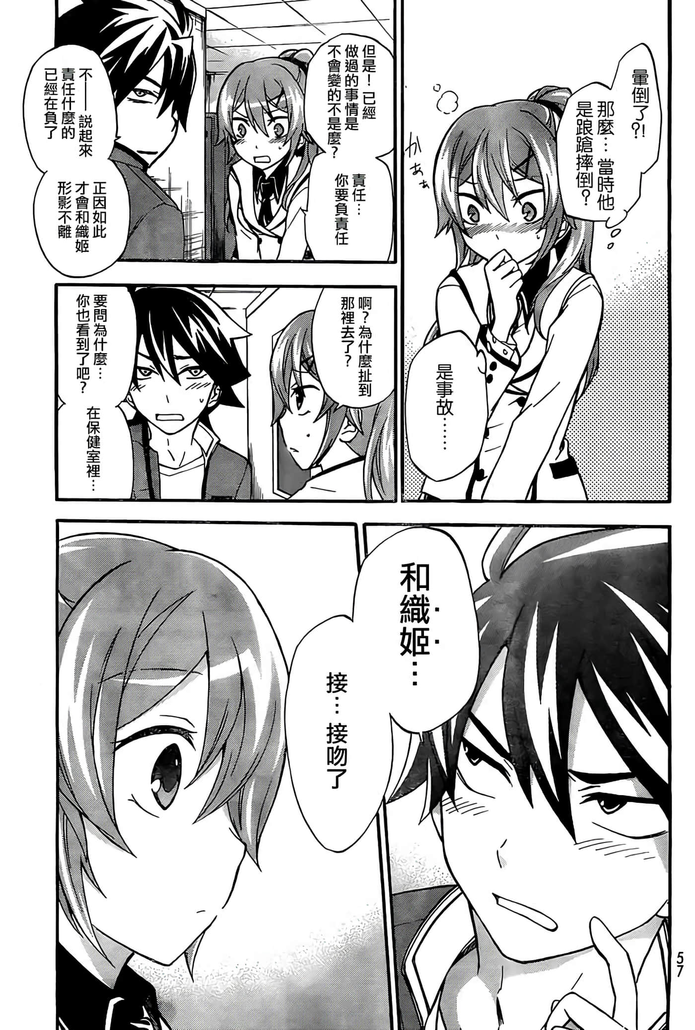 第 14 页