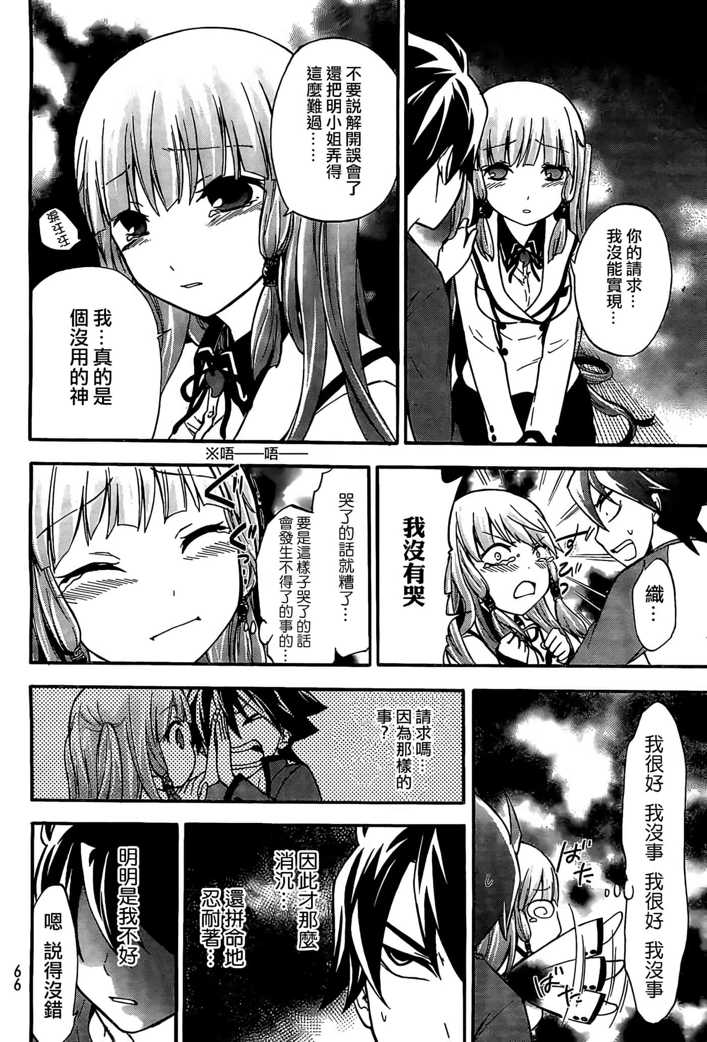第 23 页