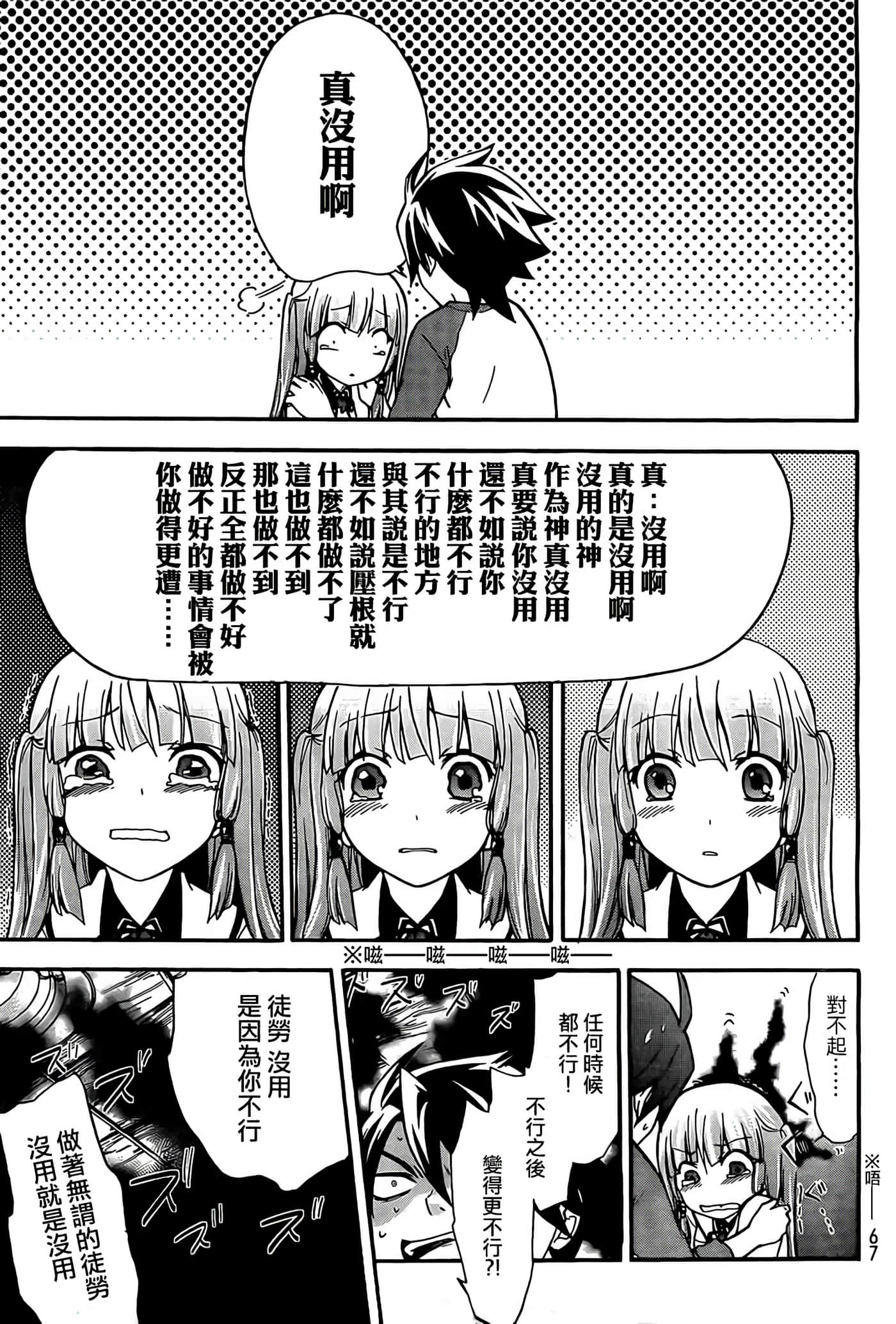 第 24 页