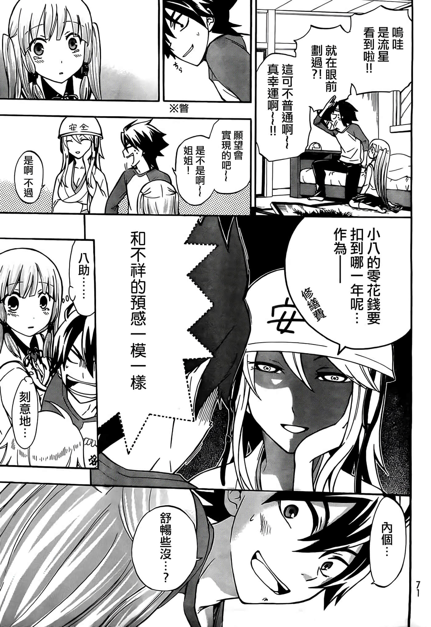 第 28 页
