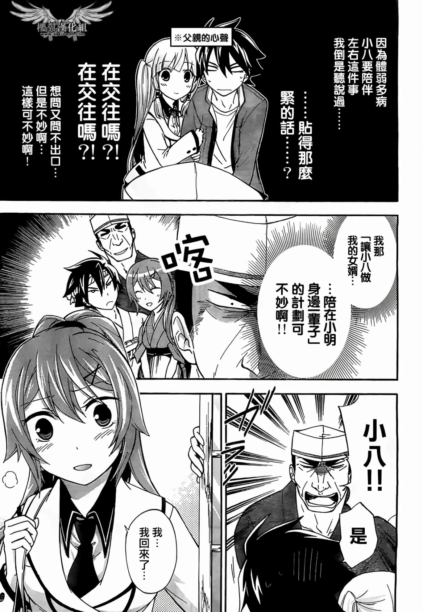 第 8 页