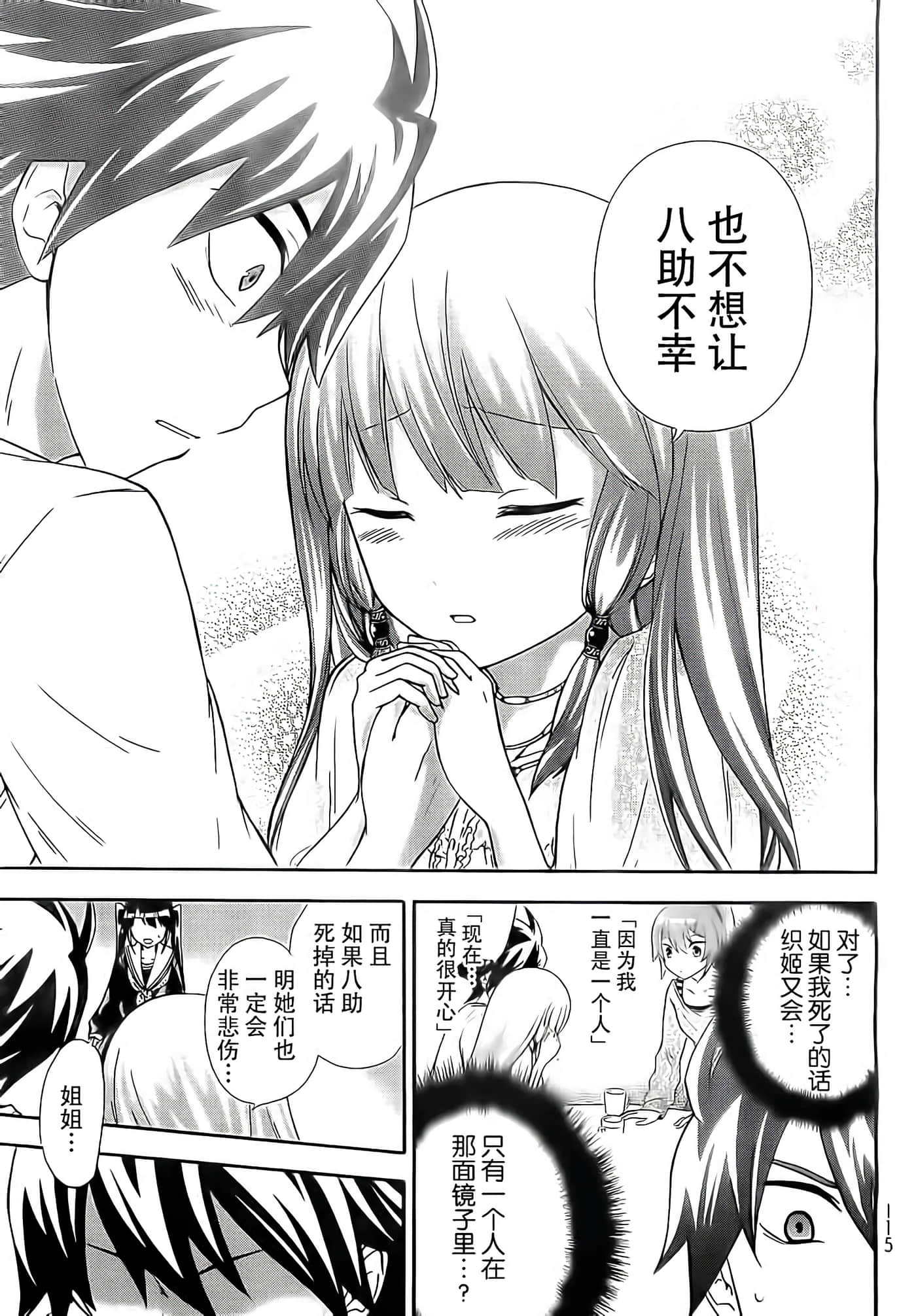第 13 页