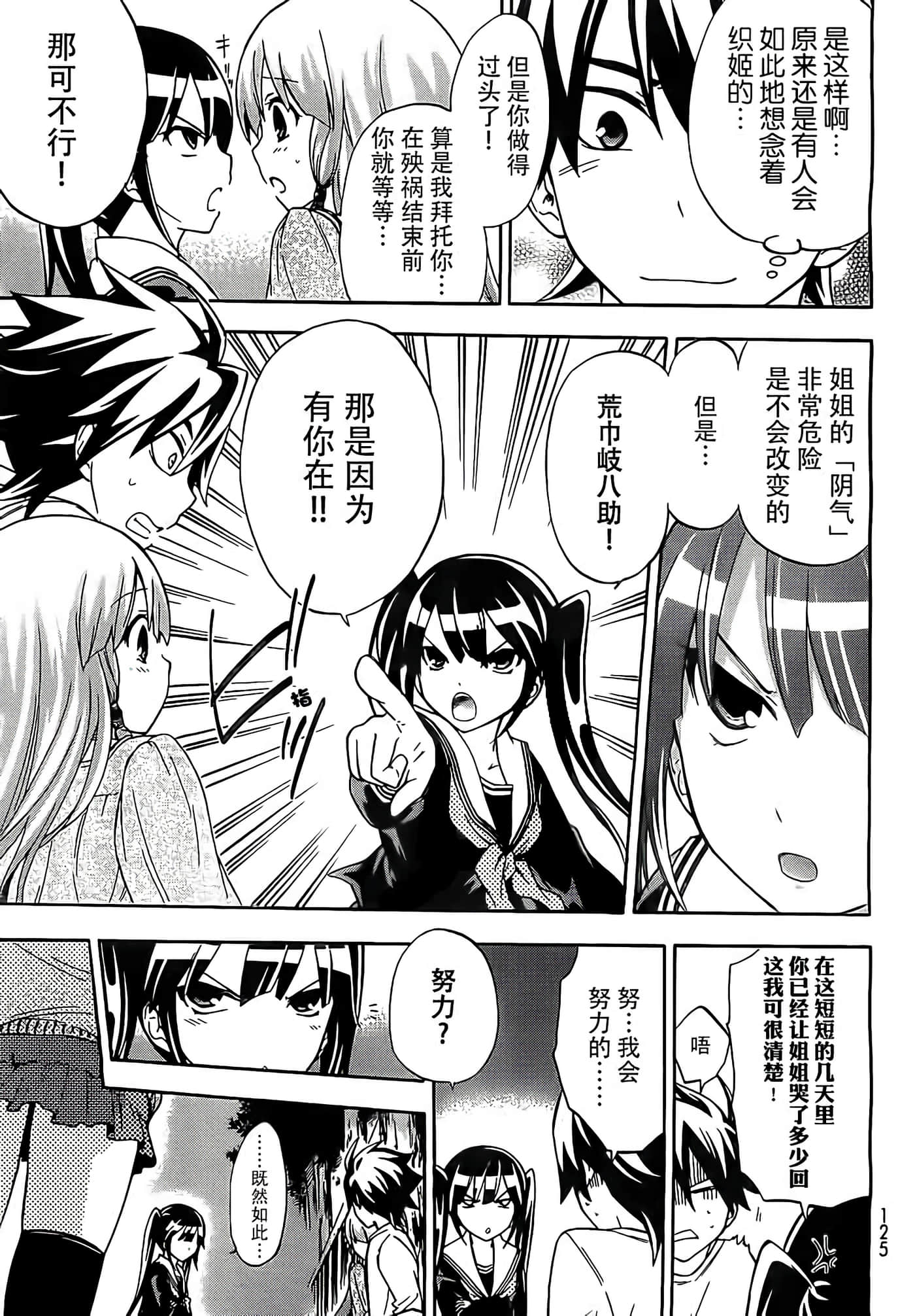 第 23 页