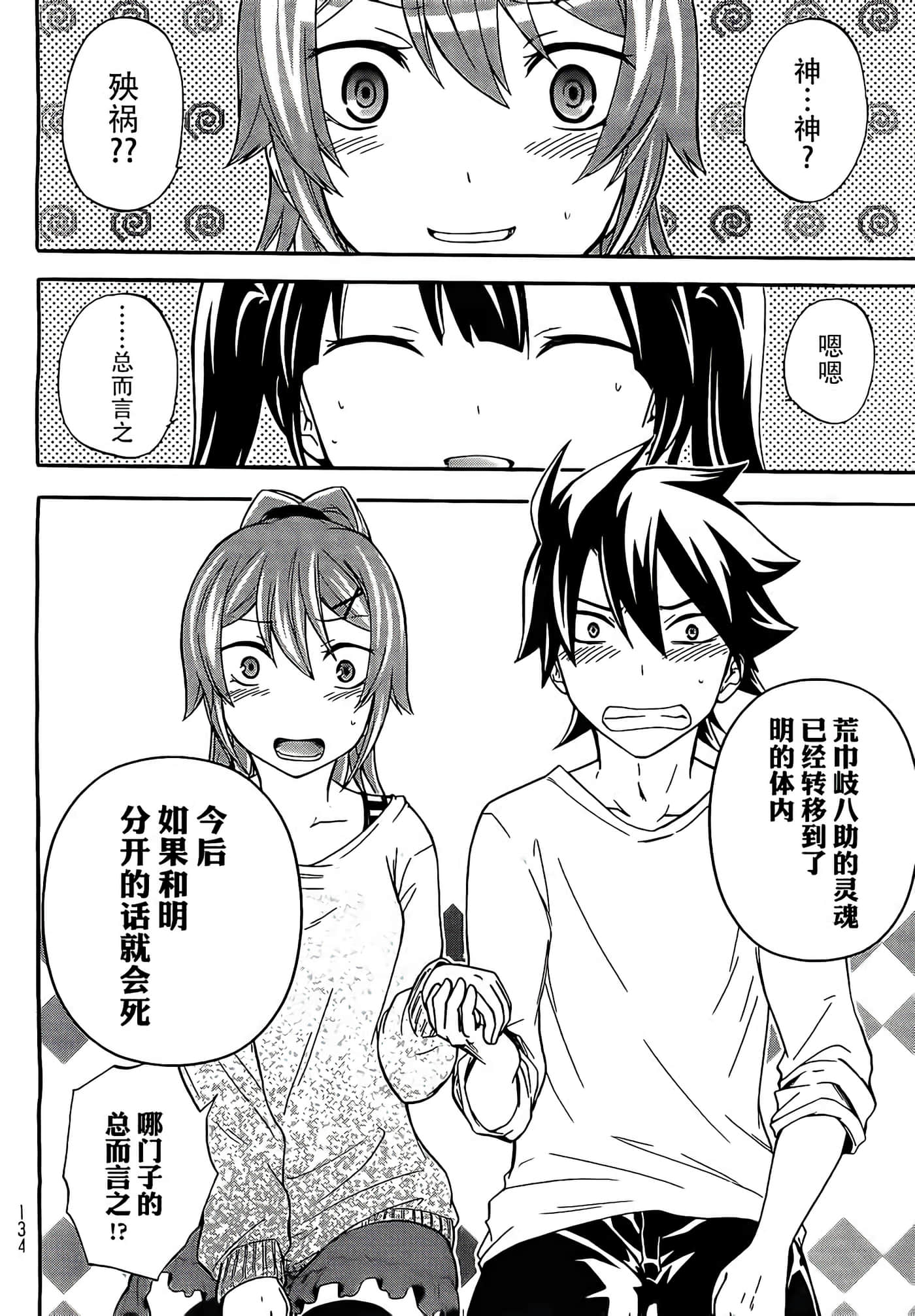 第 31 页