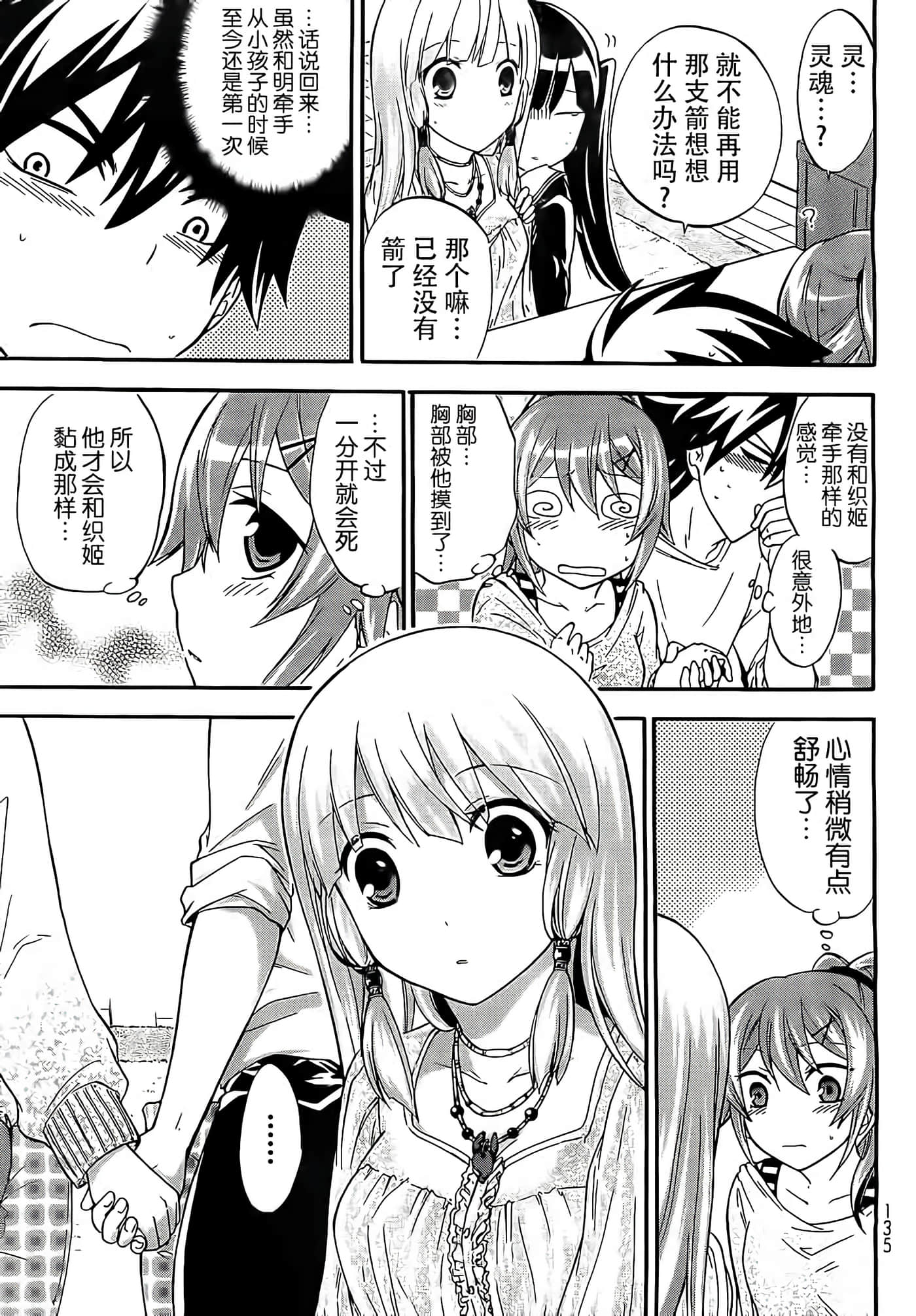 第 32 页