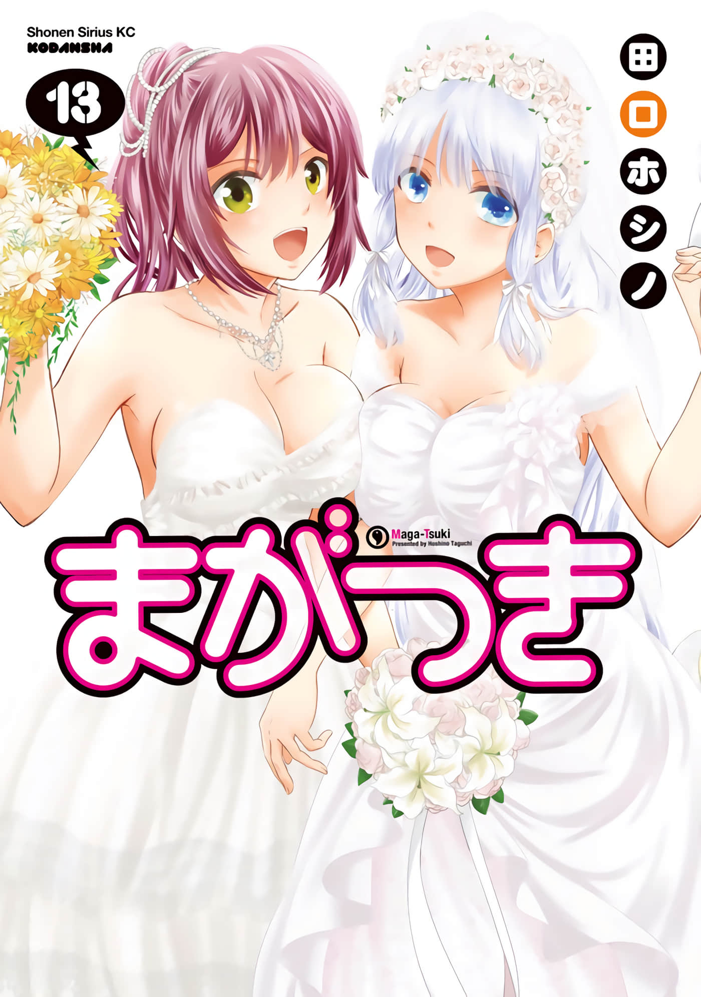 不被女神附体就会死吗【1-65话 全是中文】【まがつき】【已完结】