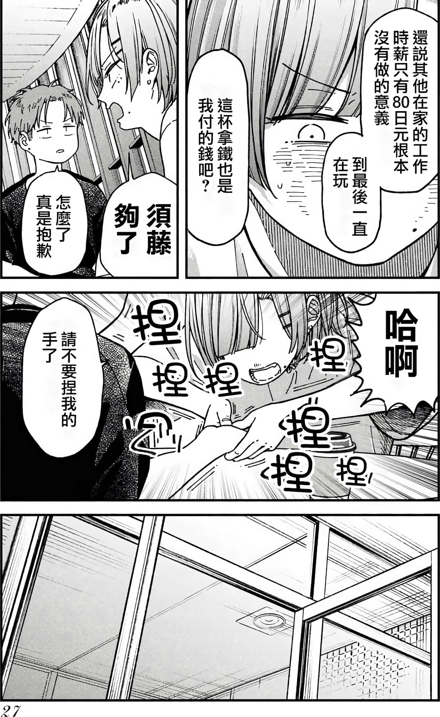 第 28 页