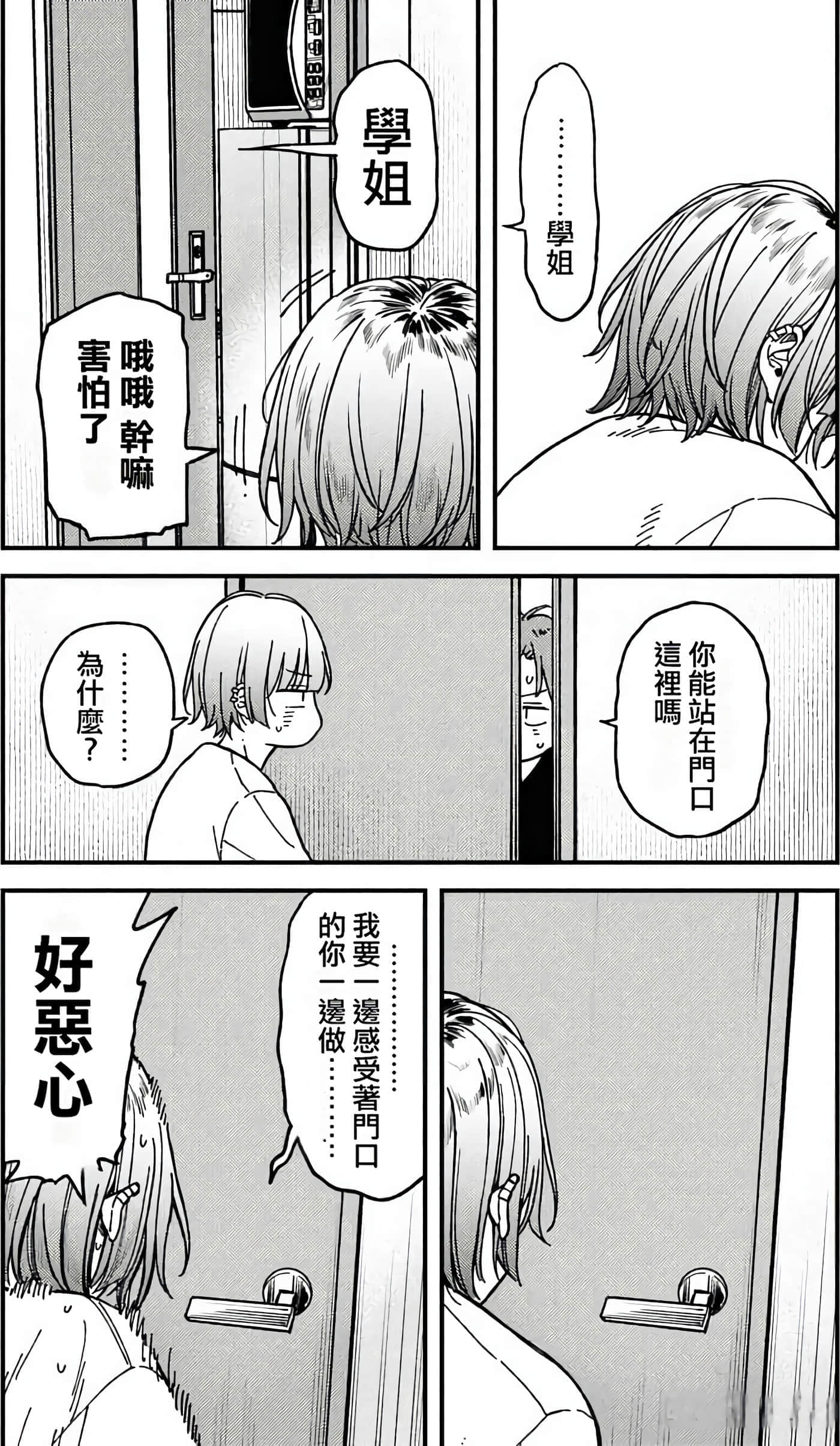 第 37 页