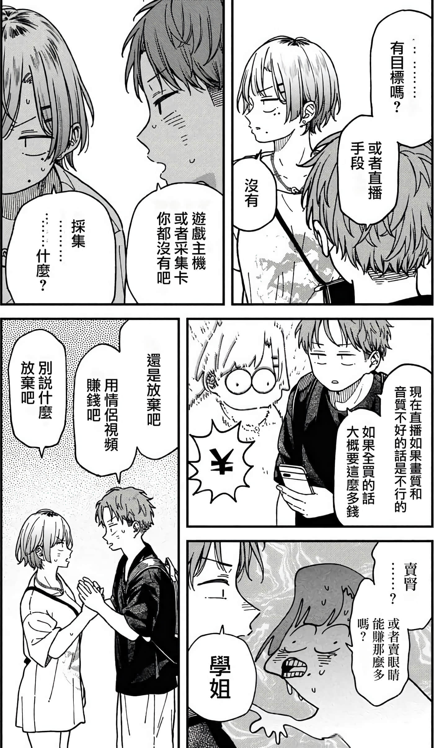 第 51 页