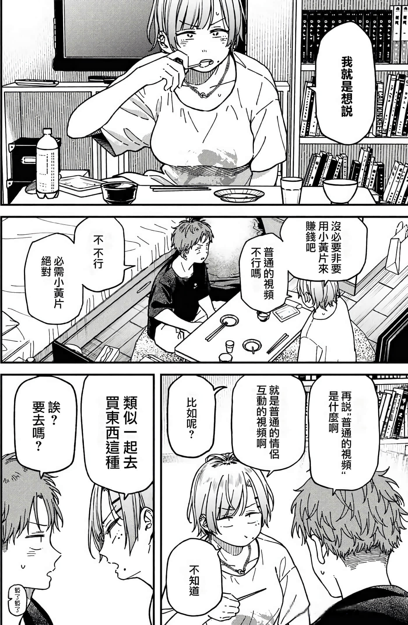 第 52 页