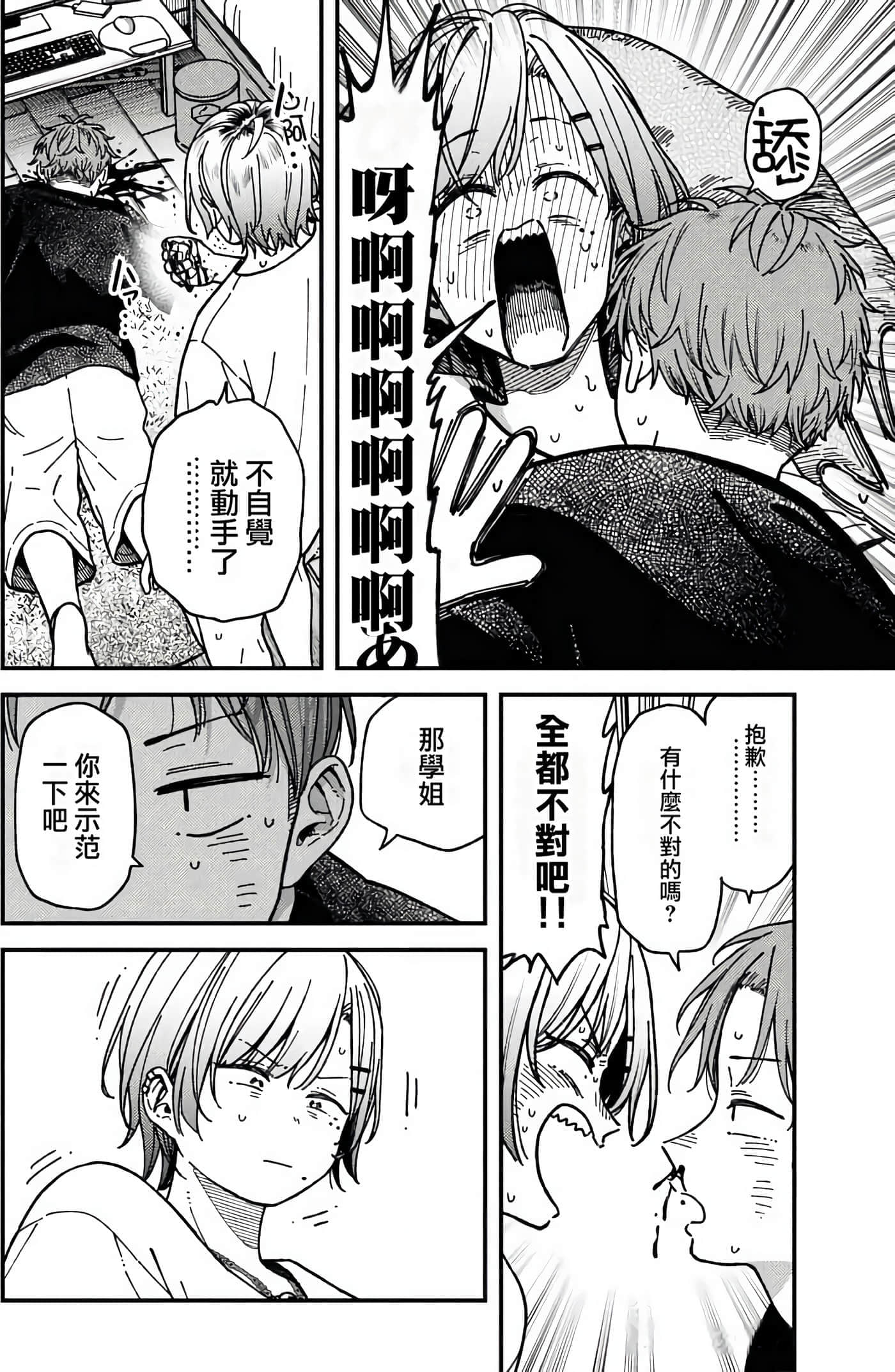 第 56 页