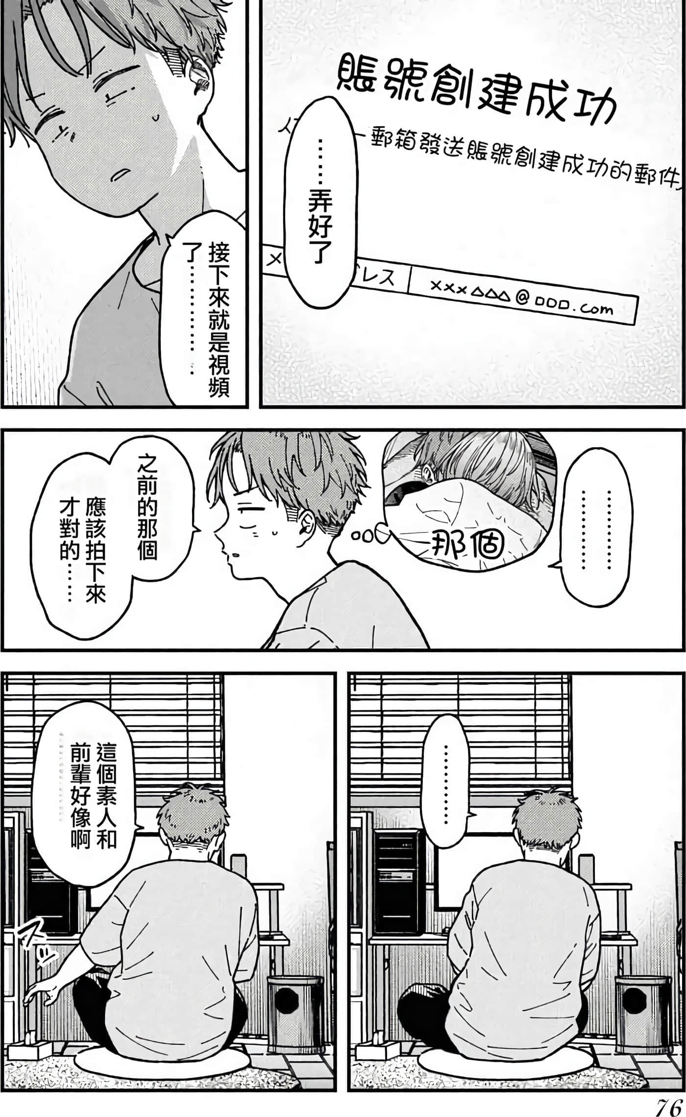 第 76 页