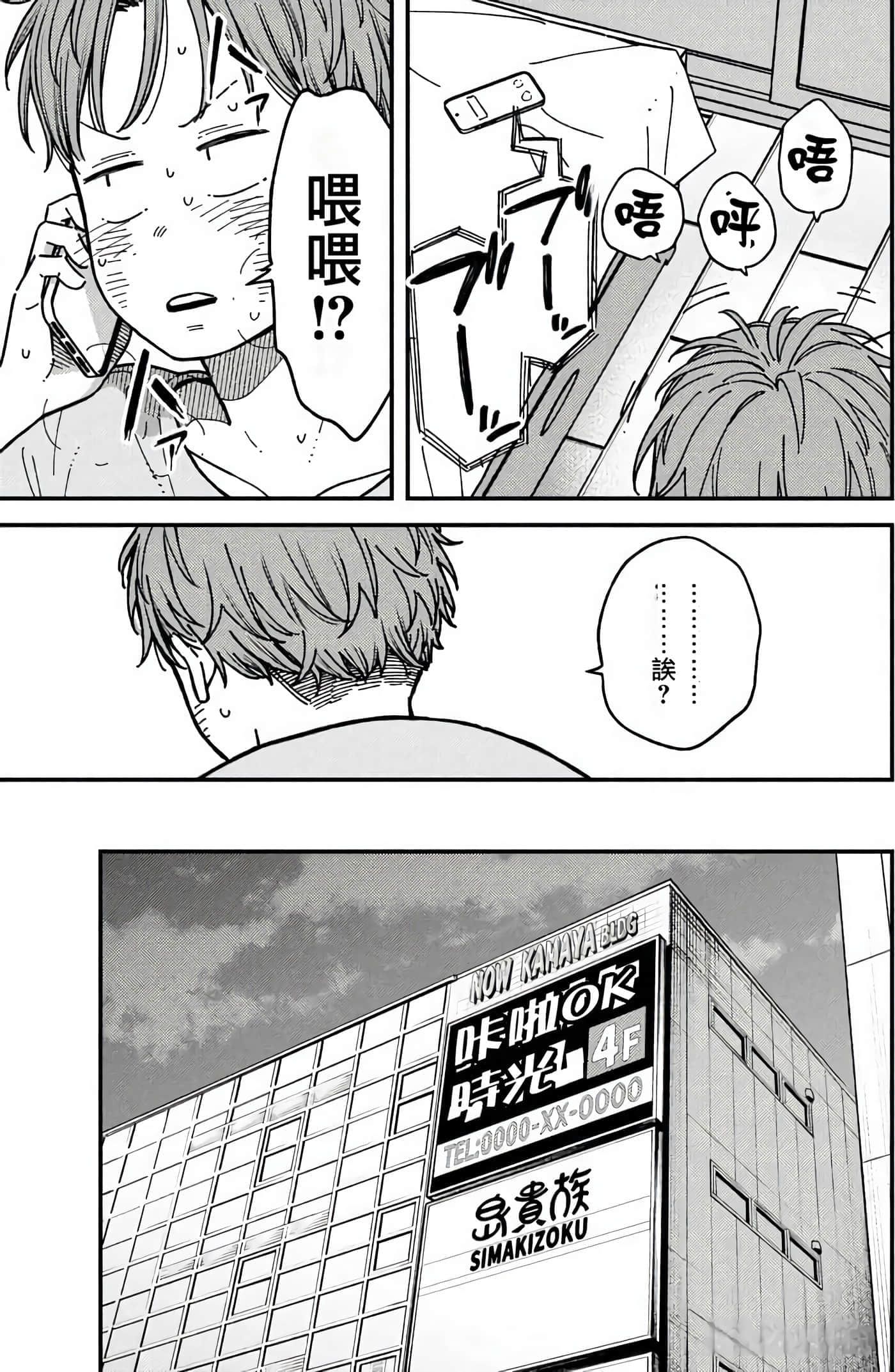 第 77 页
