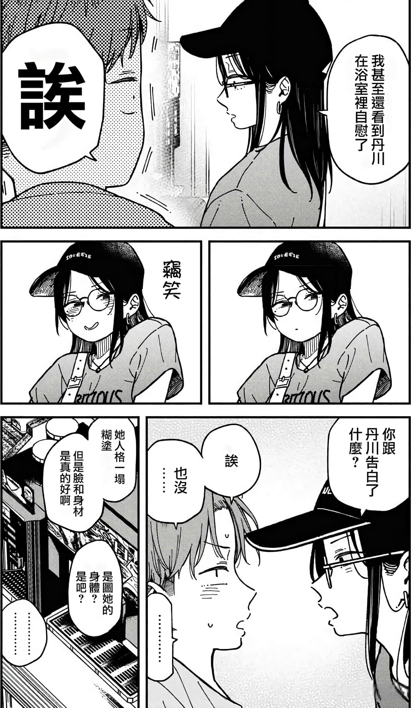 第 82 页