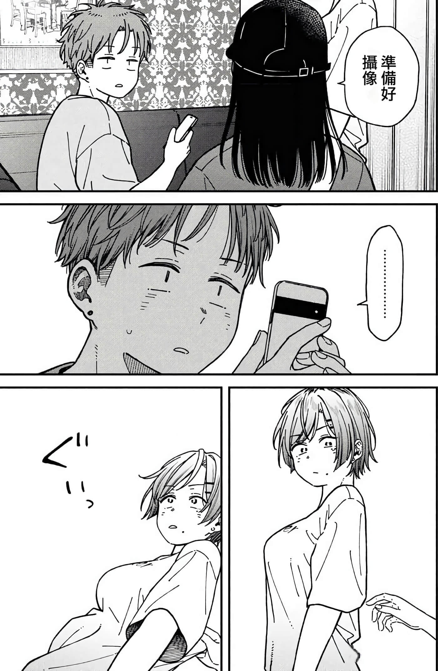 第 87 页