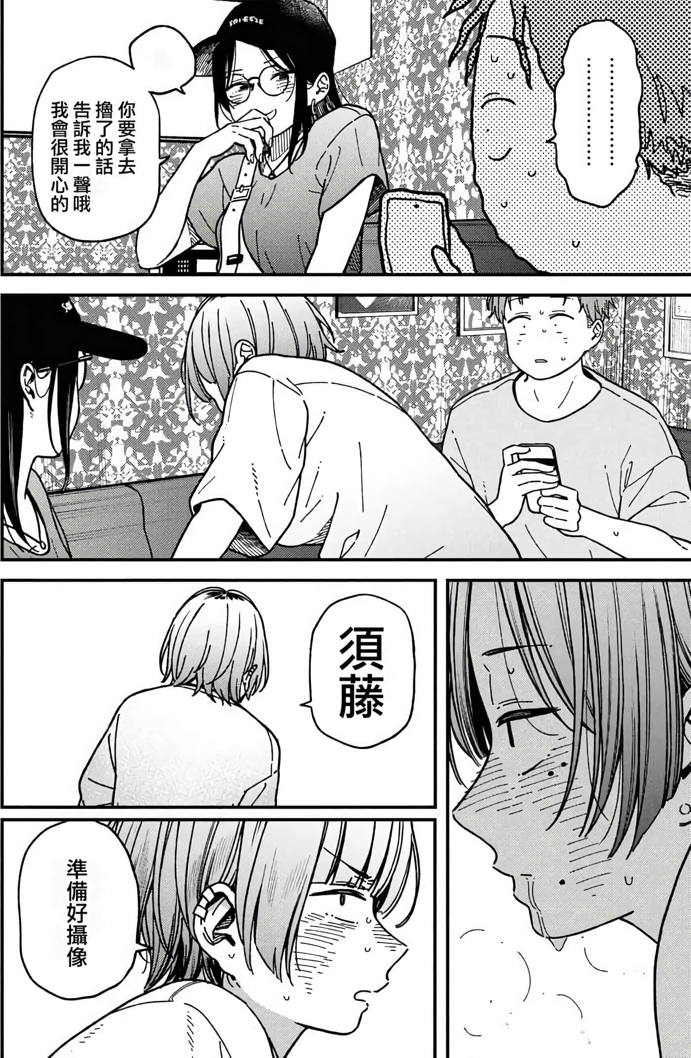 第 90 页