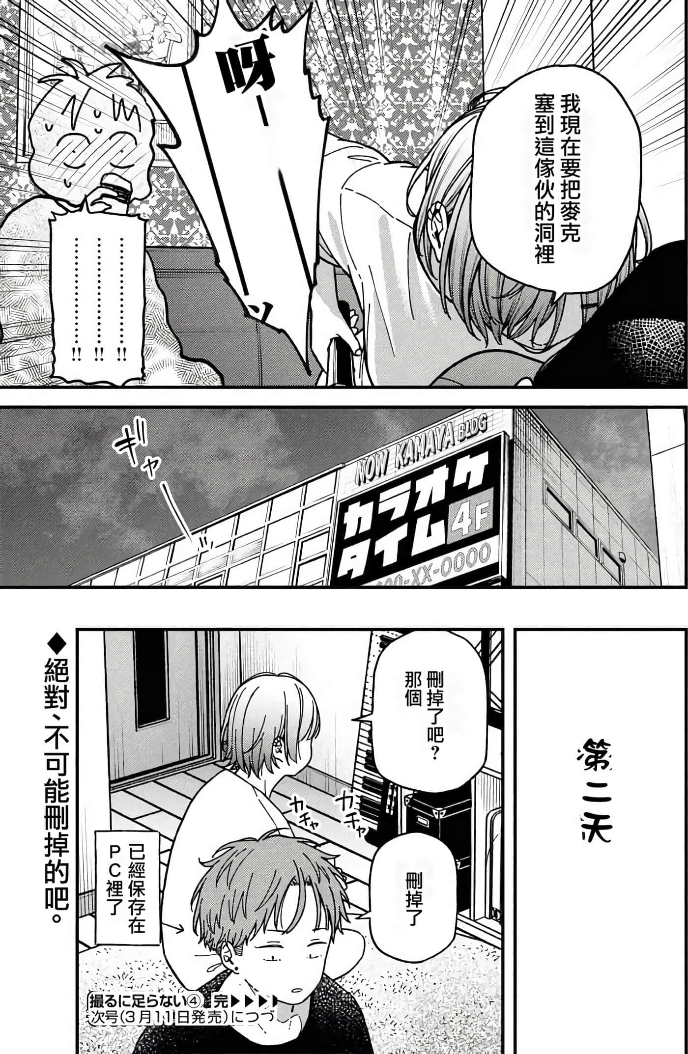 第 91 页
