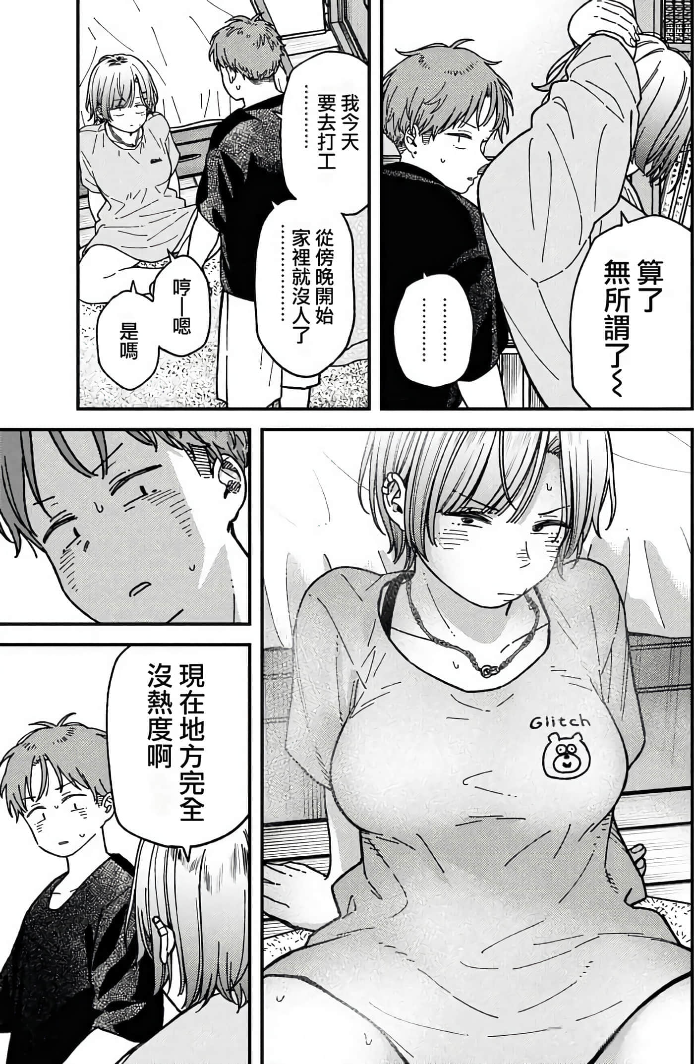 第 97 页