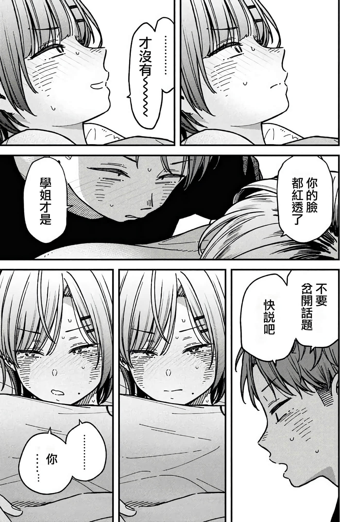 第 106 页